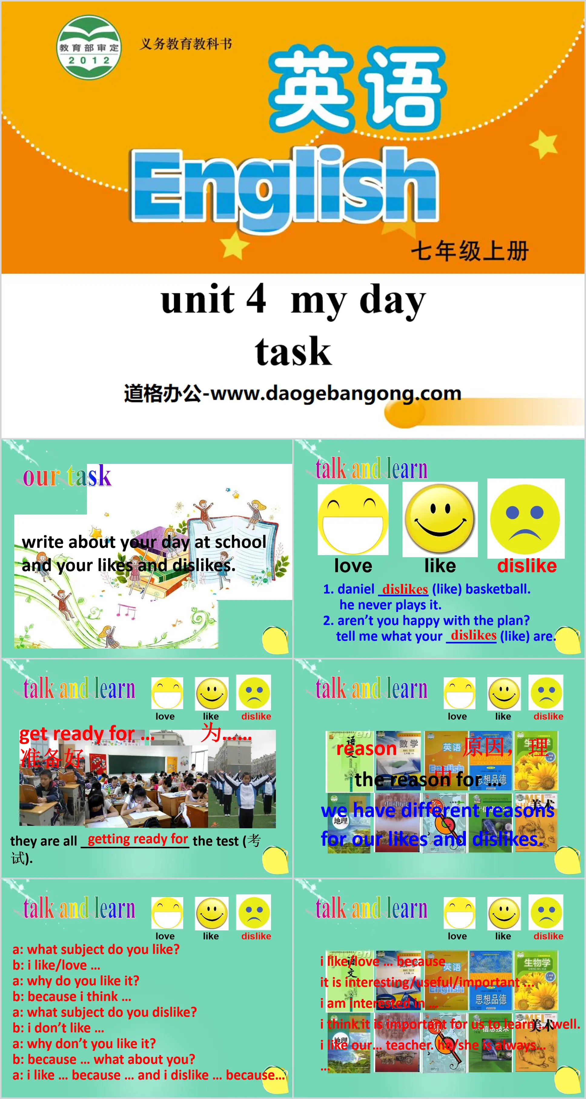 《My day》TaskPPT