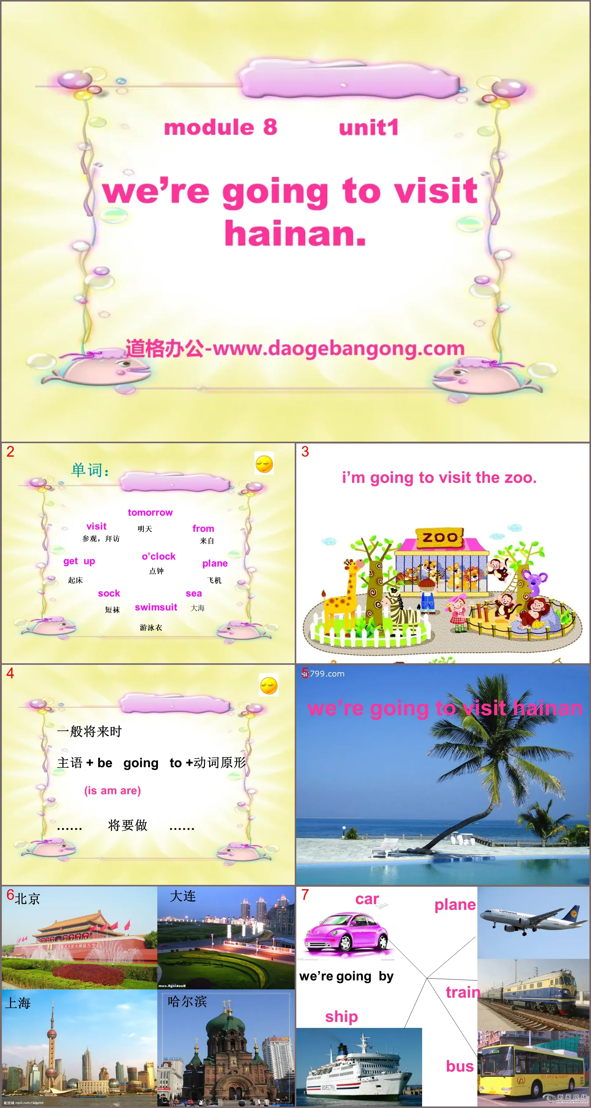 《We are going to visit Hainan》PPT Courseware 3