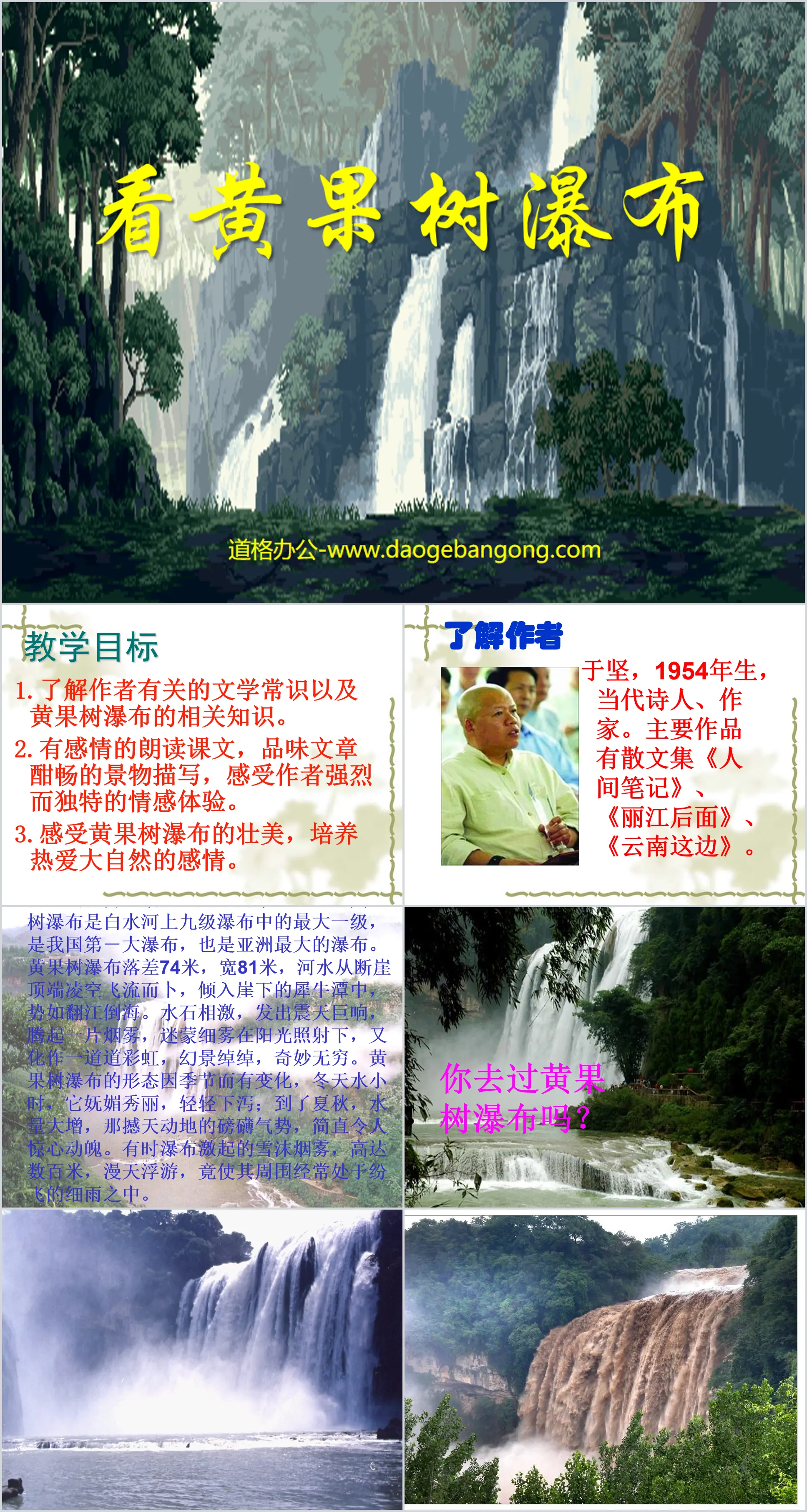 Cours PPT « Vue sur la cascade Huangguoshu » 2