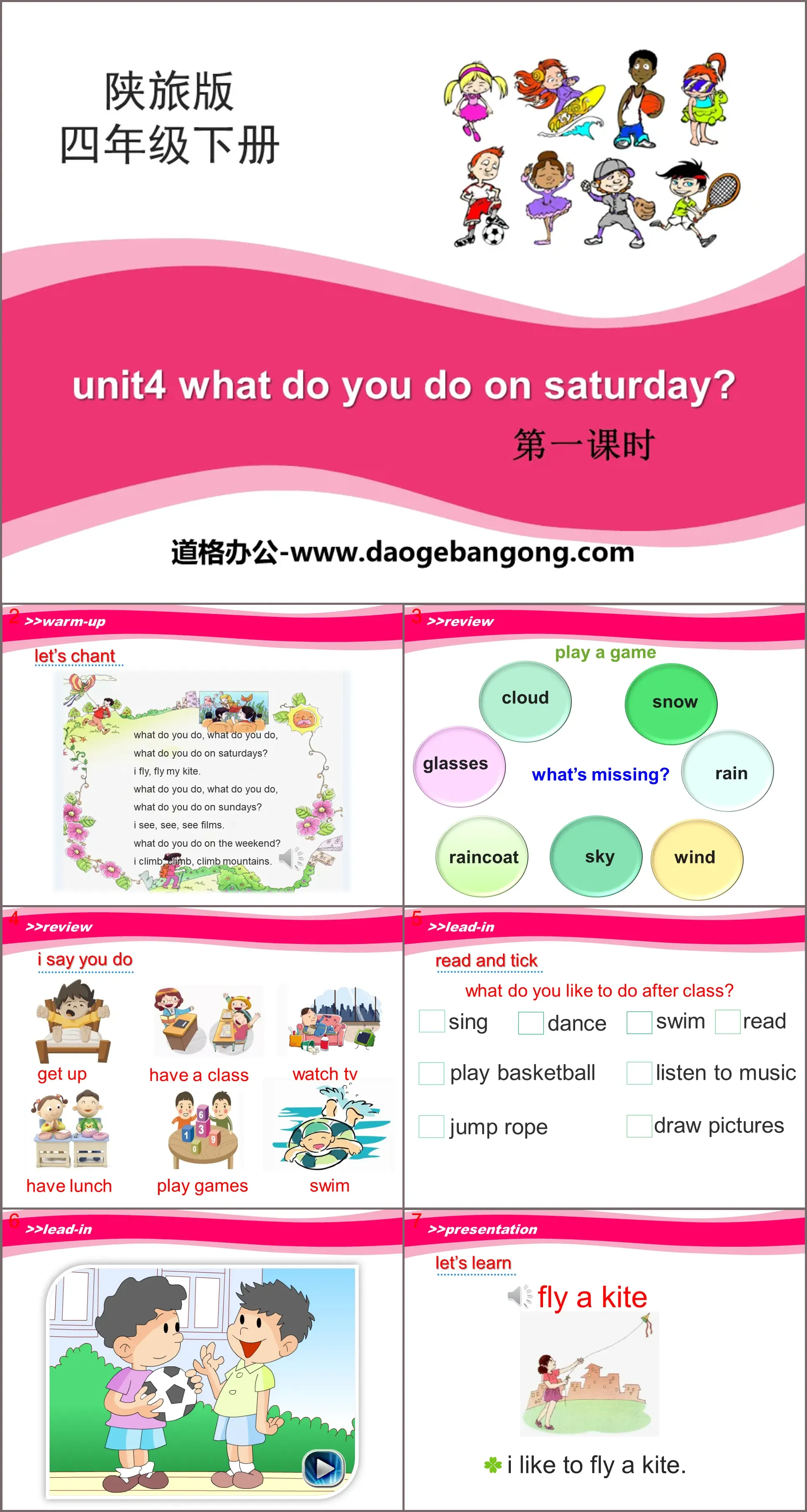 《What Do You Do on Saturday?》PPT