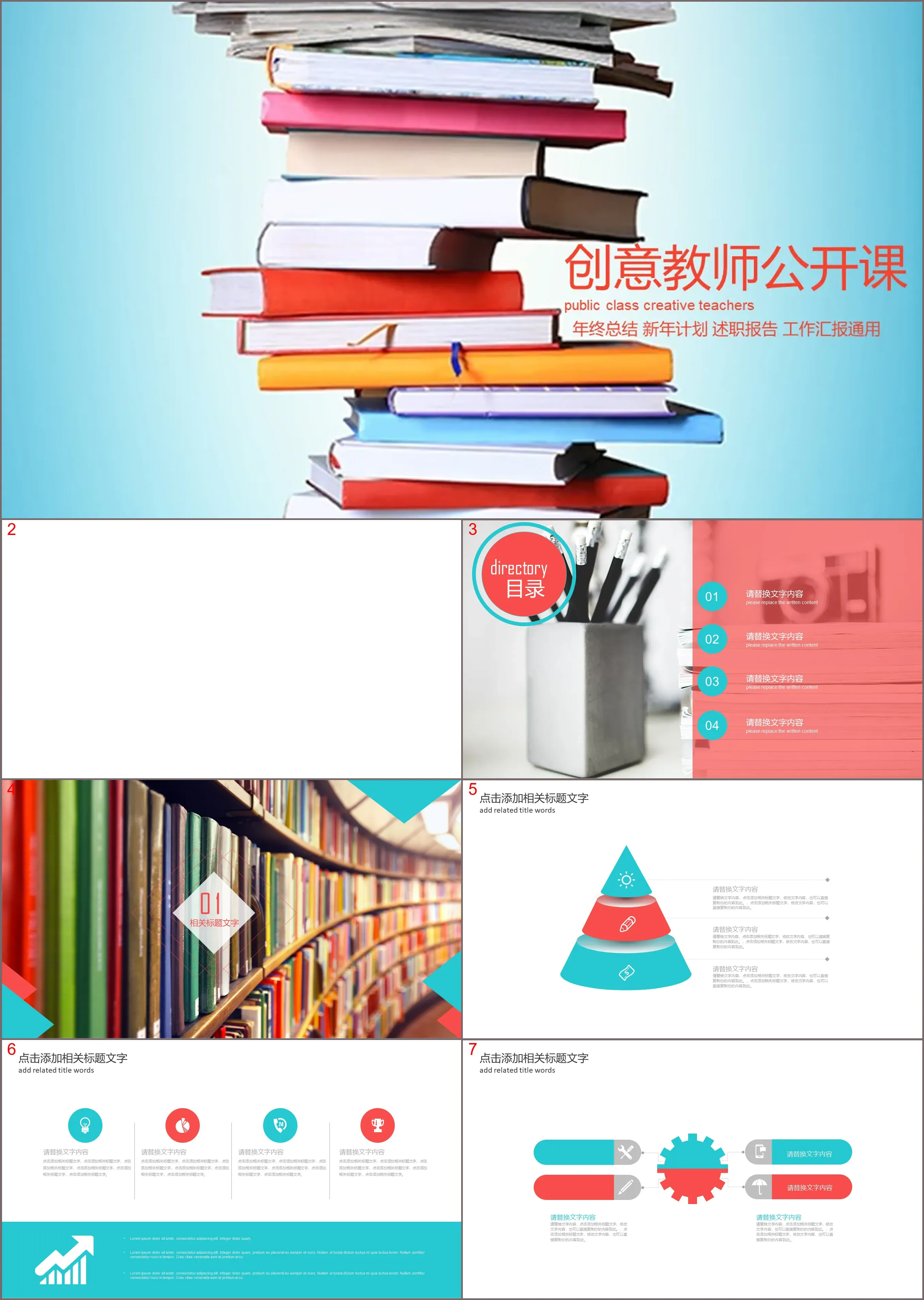 Teacher's open class PPT template with textbook and book background