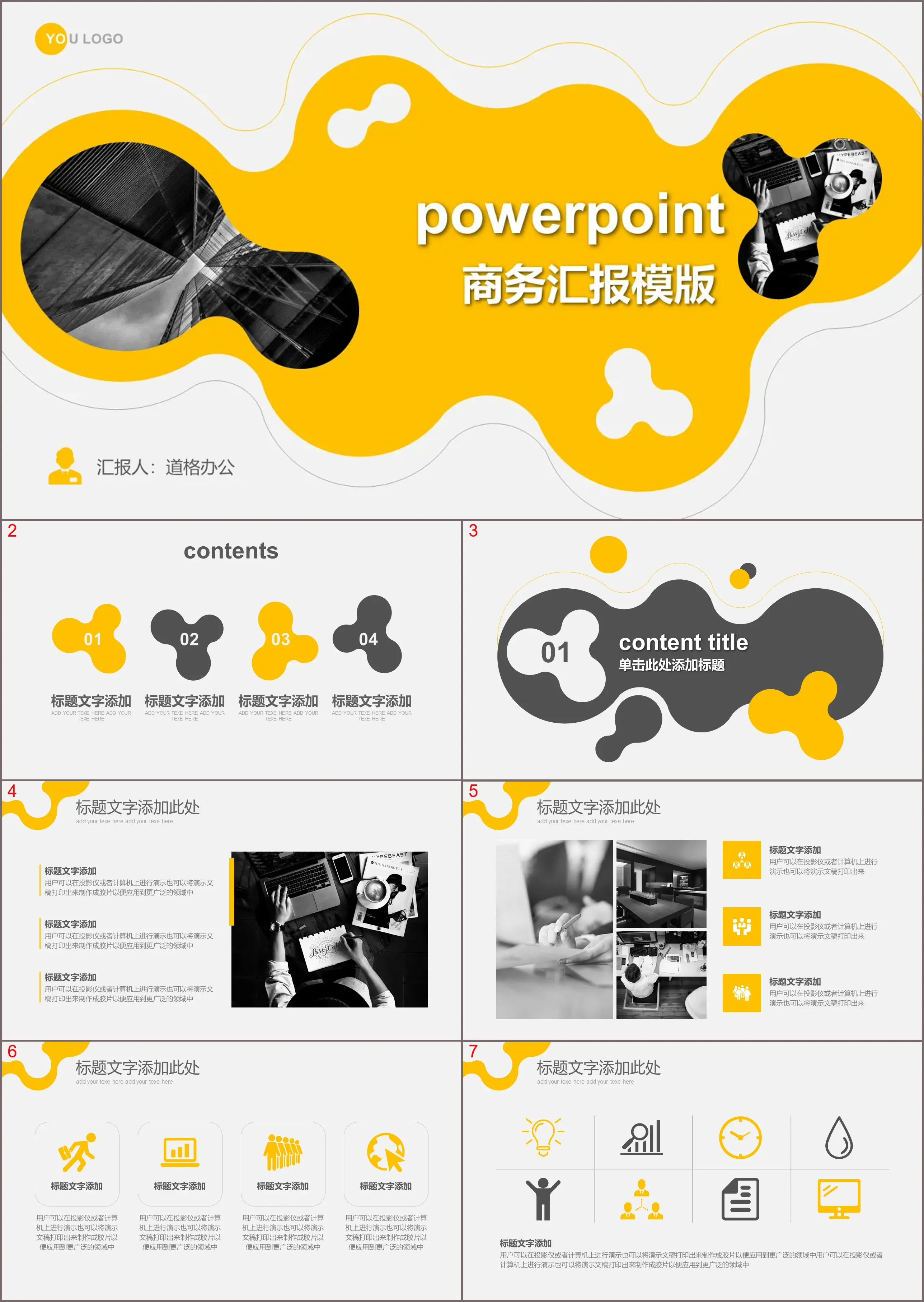 Business report PPT template with yellow dynamic pattern background