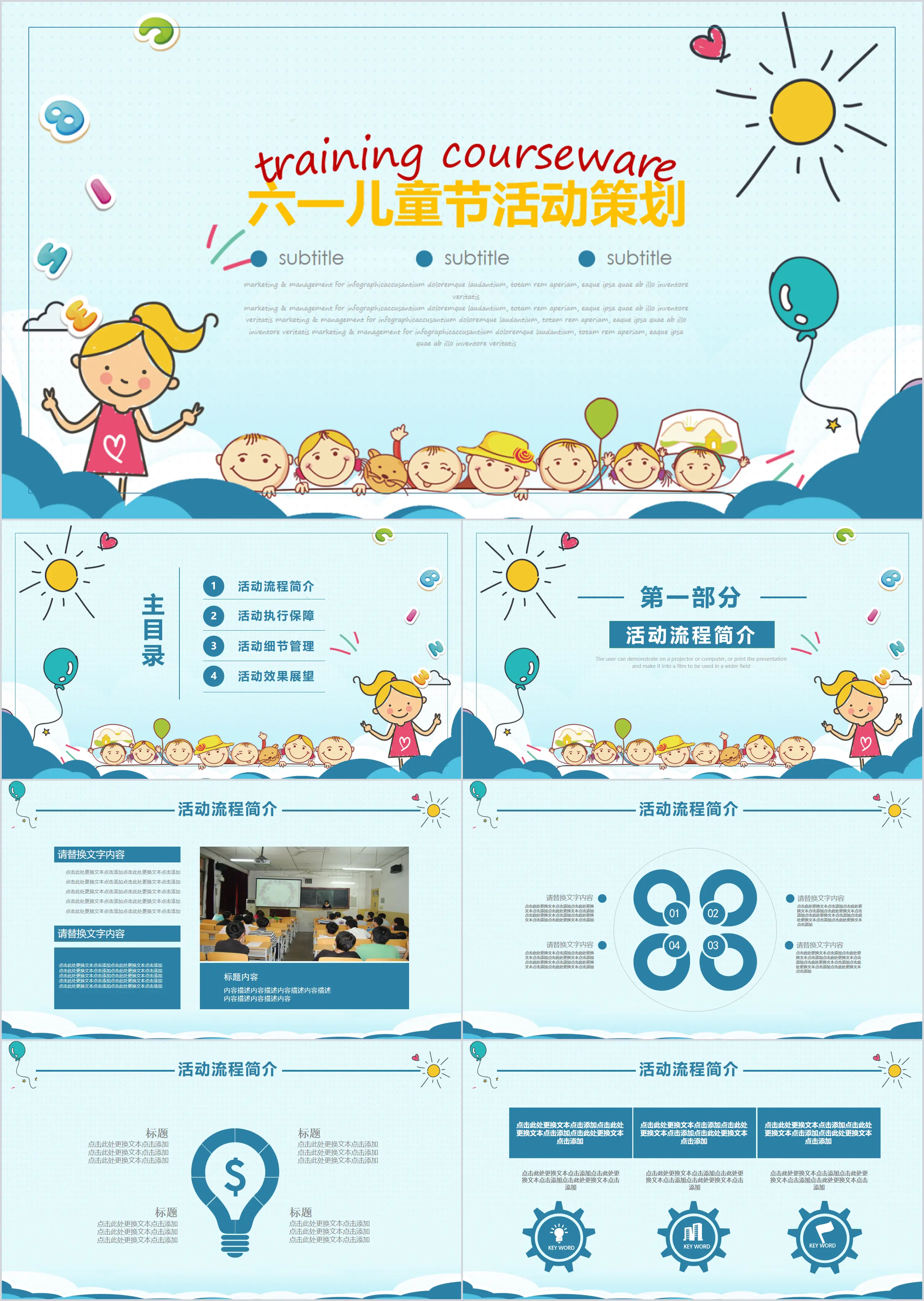 Cute and childlike cartoon Children's Day Children's Day PPT template