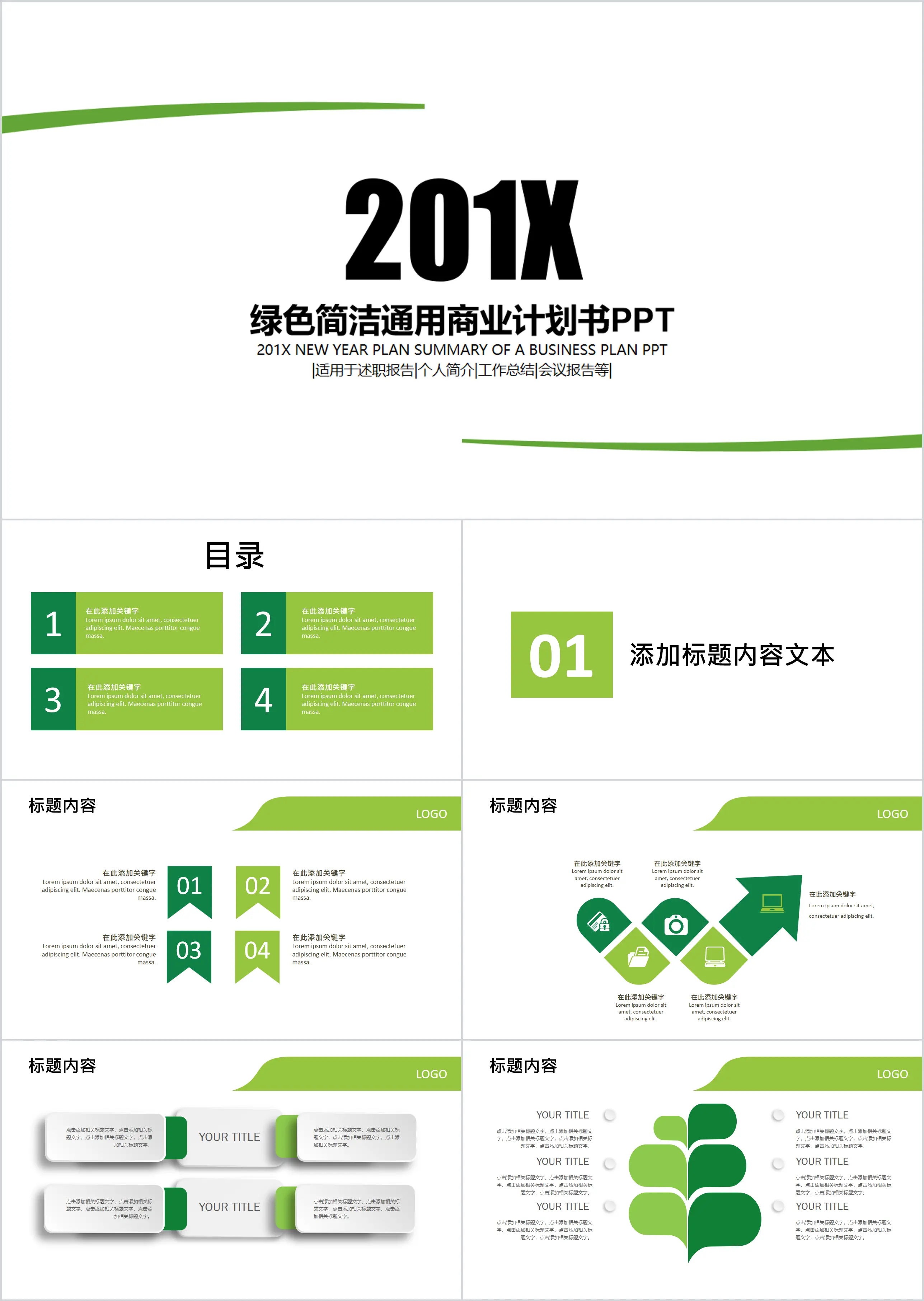 Modèle PPT de plan d'affaires général de style minimaliste vert