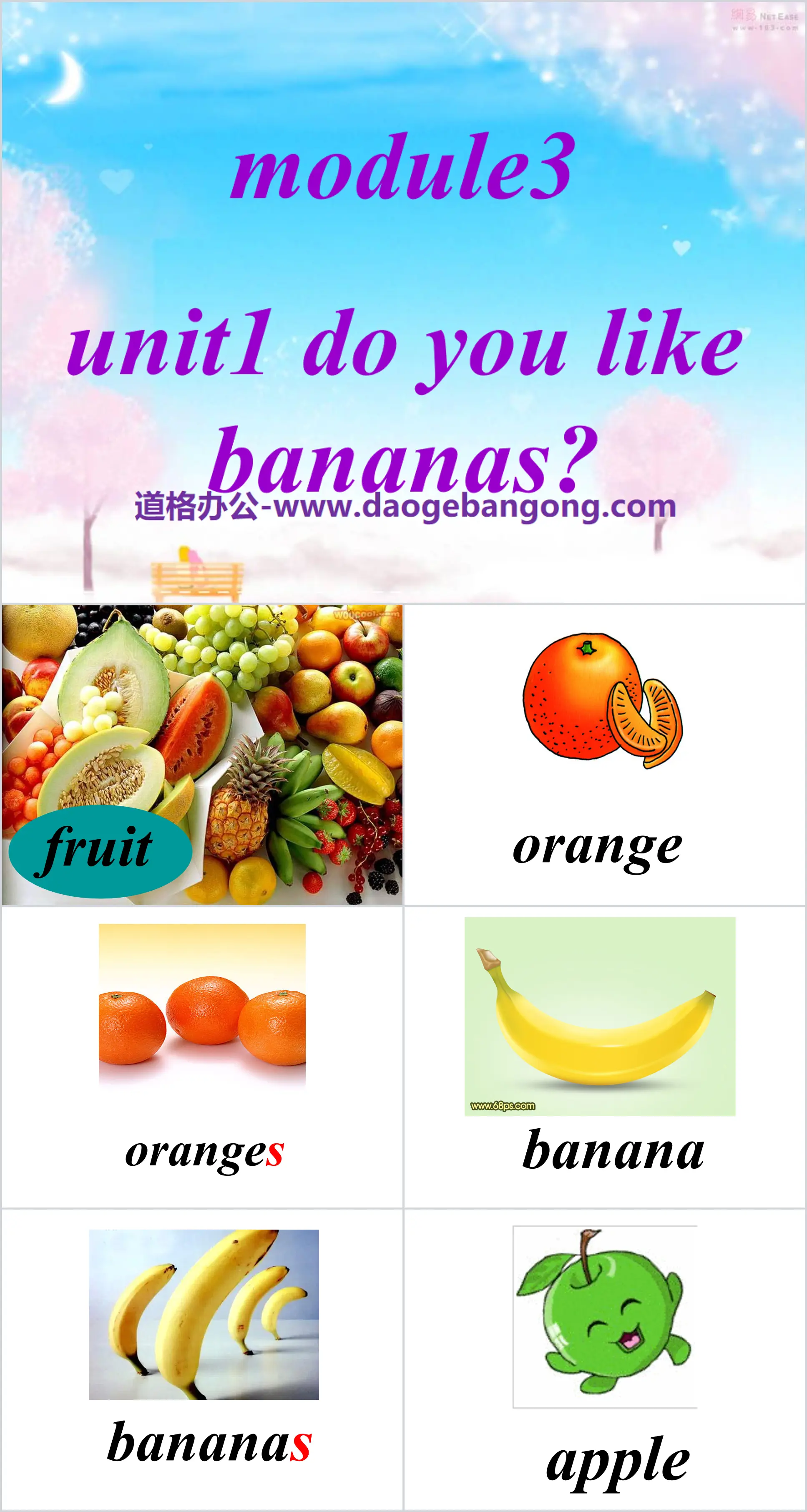 《Do you like bananas?》PPT课件9
