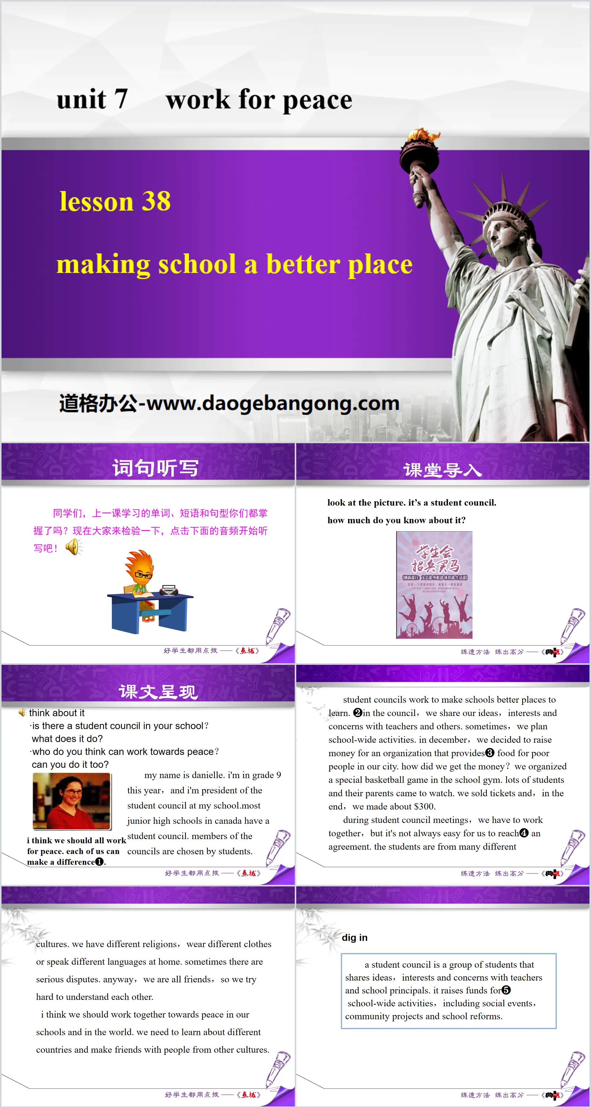 《Making School a Better Place》Work for Peace PPT下载
