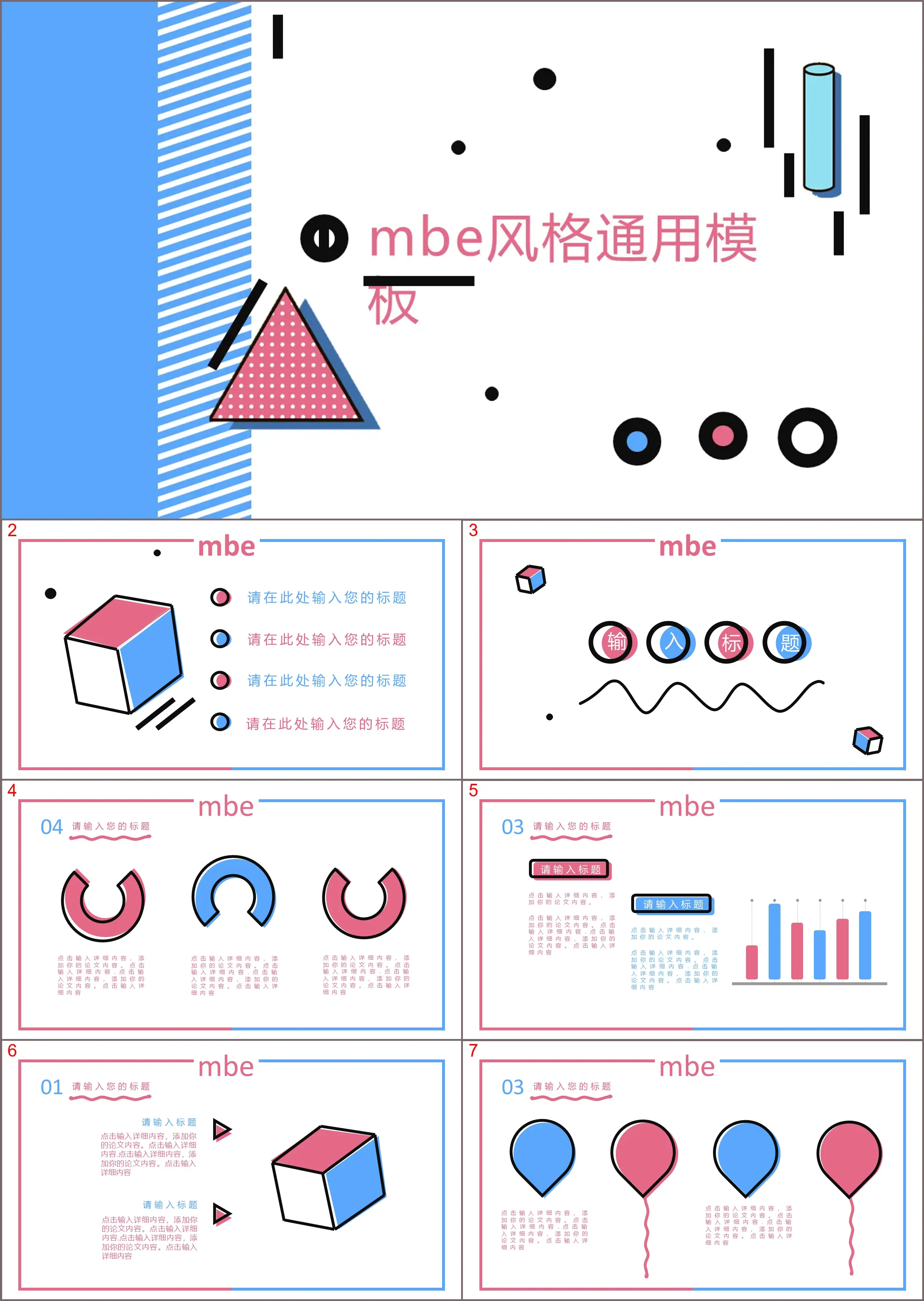 个性红蓝配色的MBE风格商务演示PPT模板下载