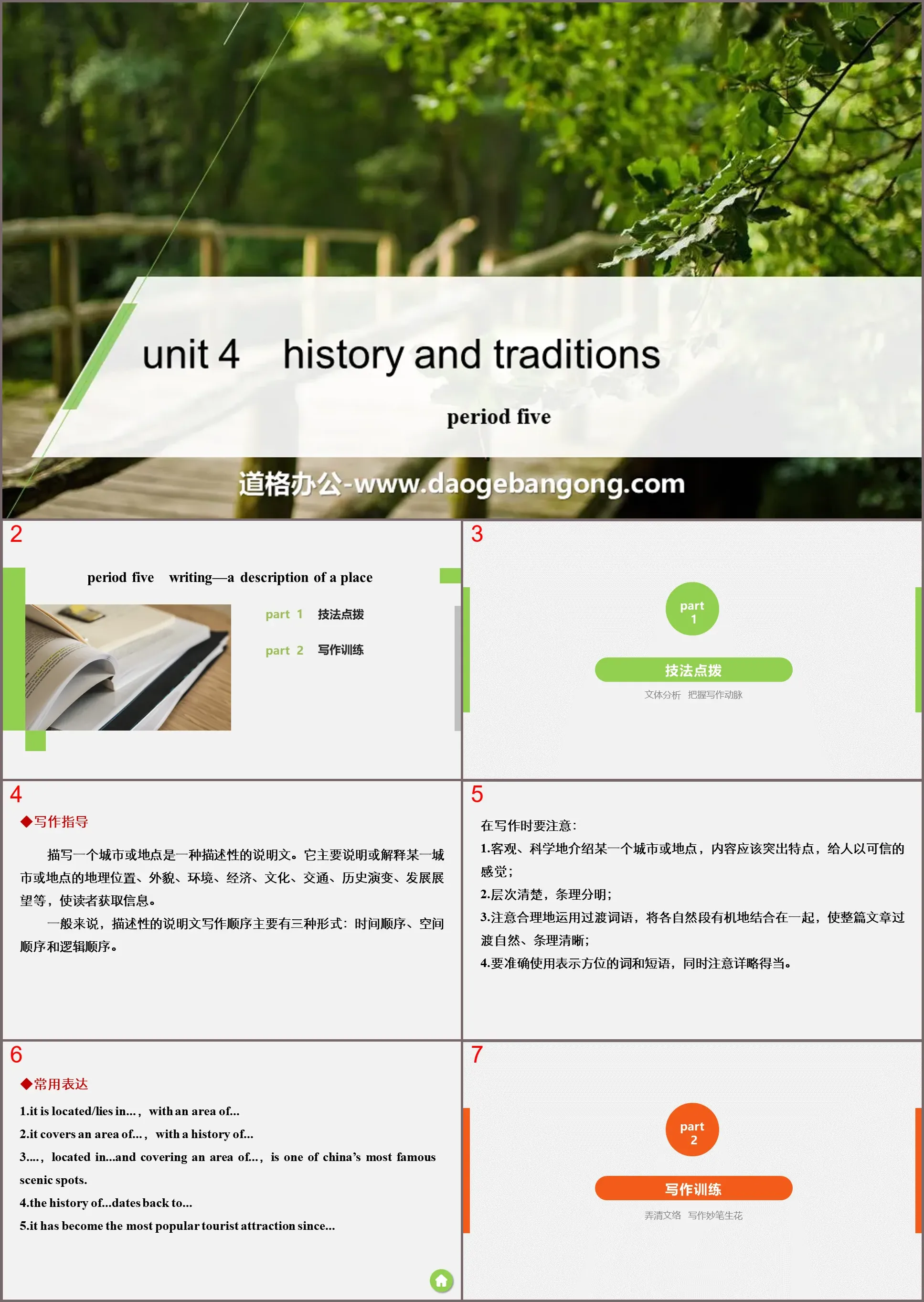 《History and Traditions》Period Five PPT