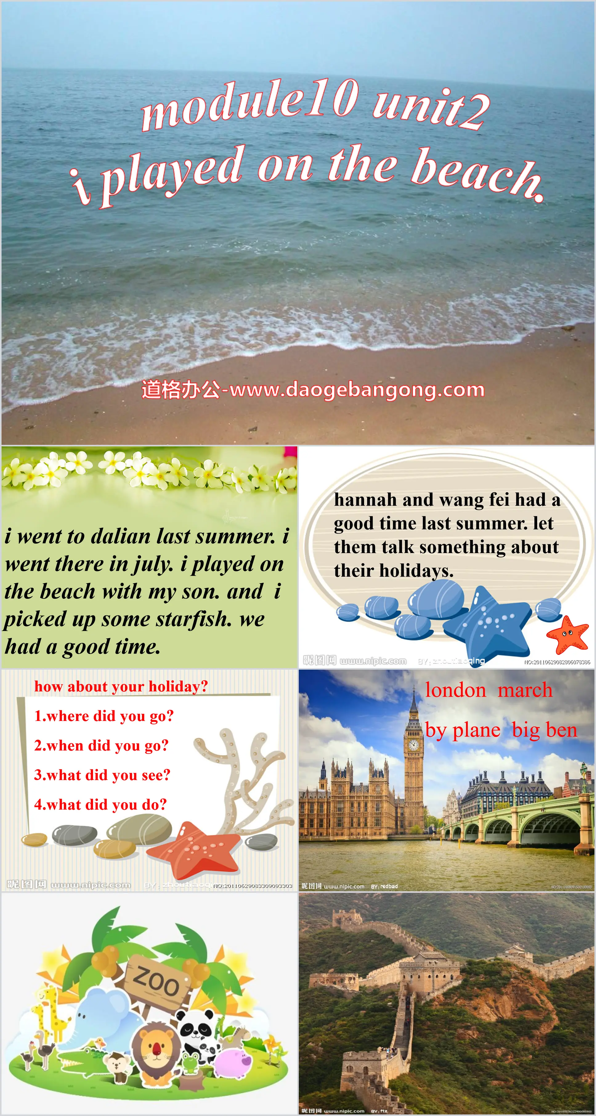 "I played on the beach" PPT courseware 2