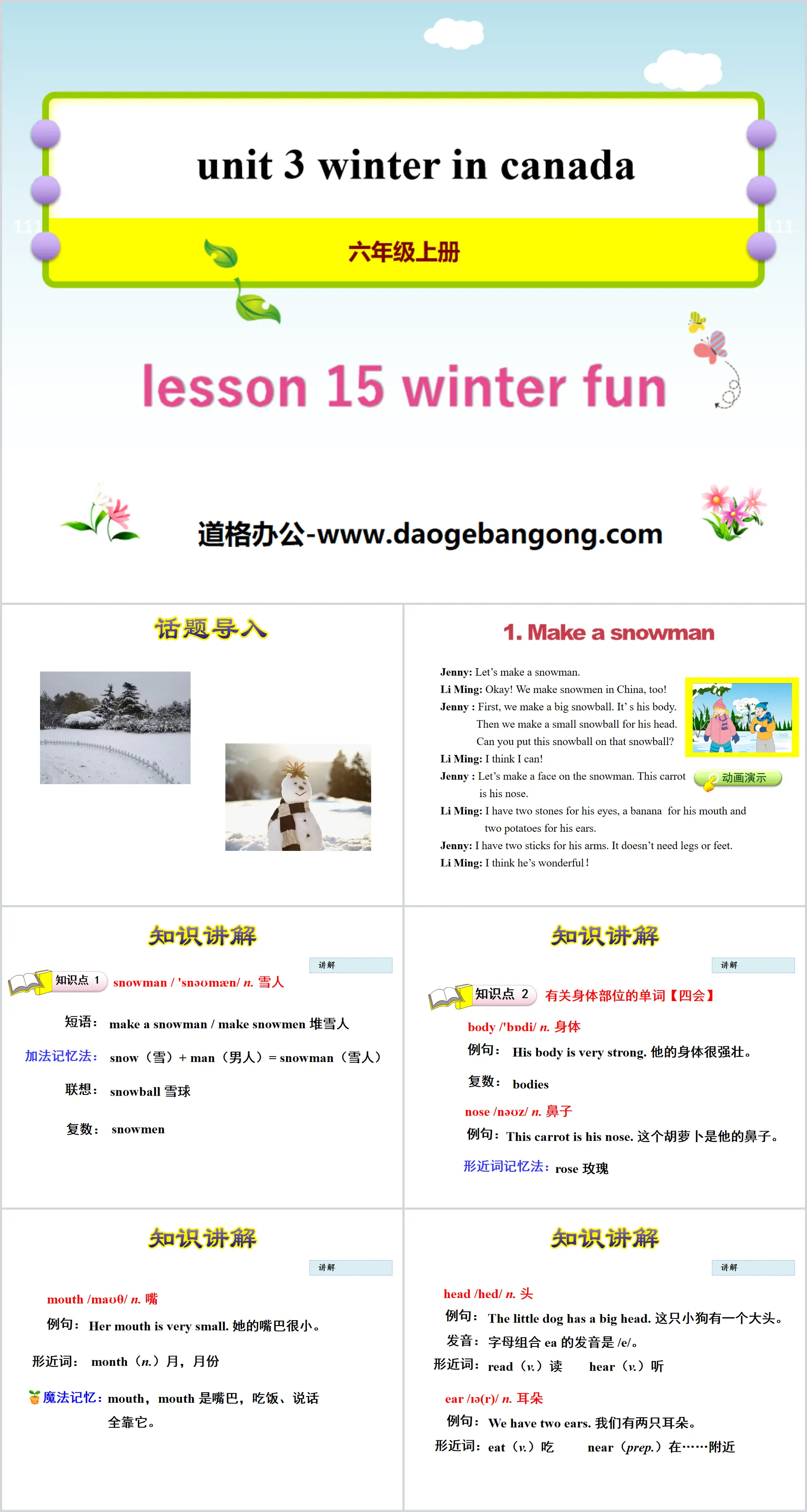 《Winter Fun》Winter in Canada PPT教學課件