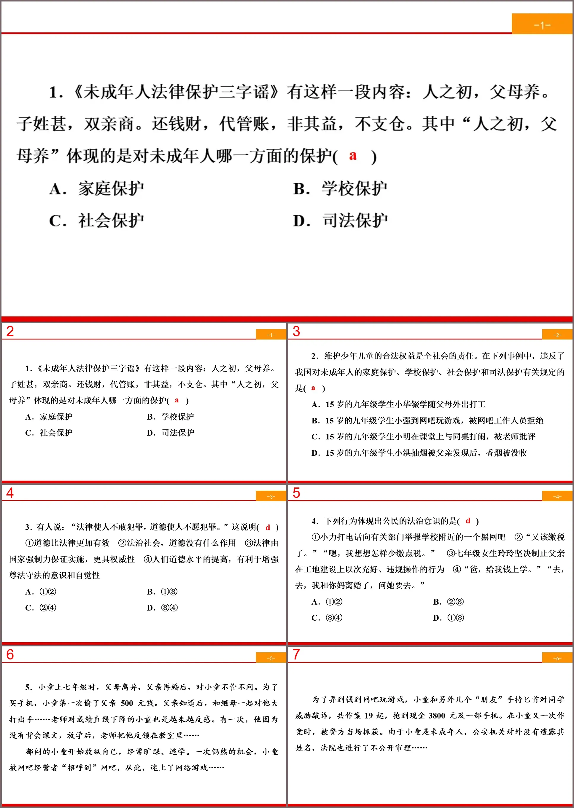 "The law accompanies us to grow" Entering the world of rule of law PPT (comprehensive exercise)