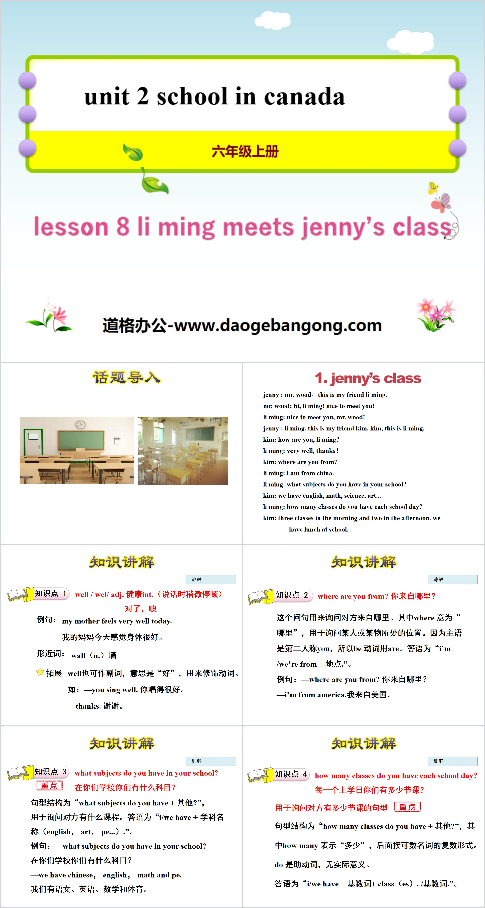 École « Li Ming rencontre la classe de Jenny » au Canada Didacticiel pédagogique PPT