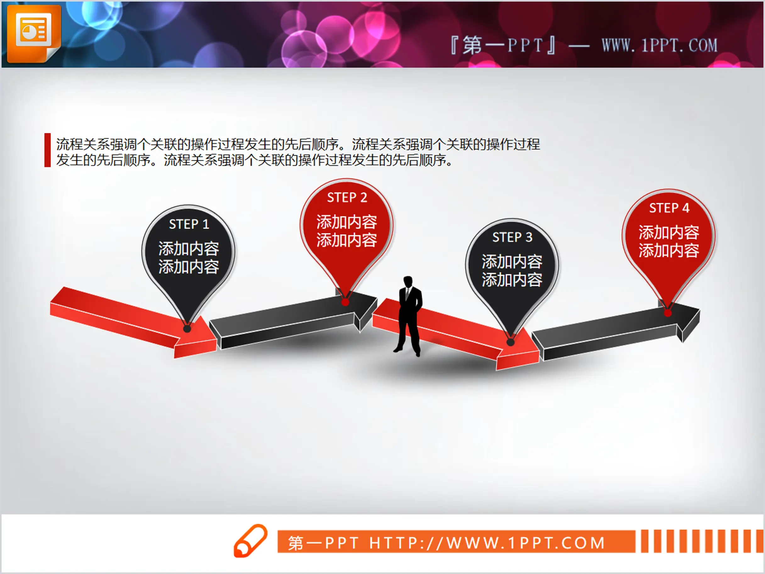 红黑配色的3D立体PPT流程图