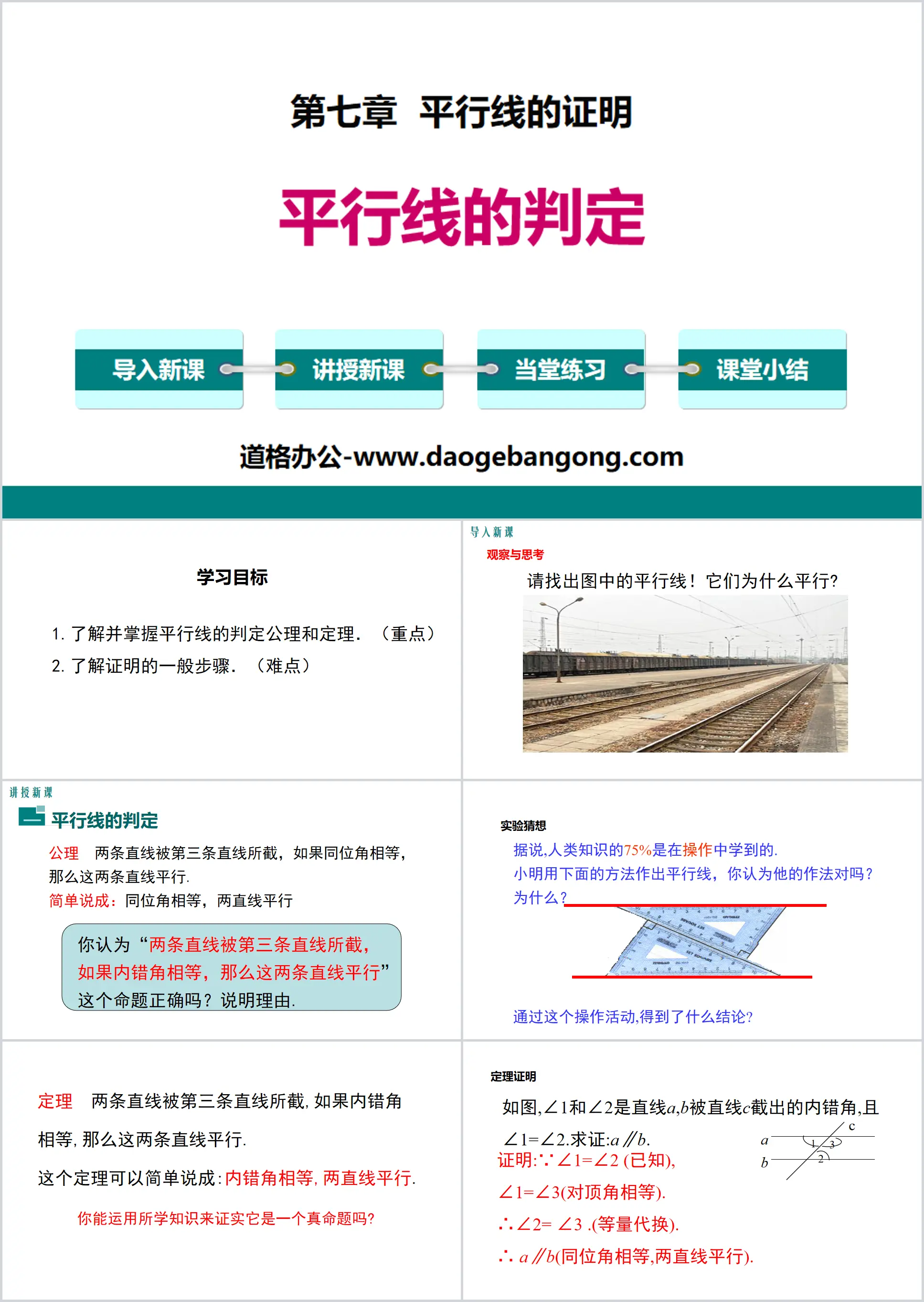 "Determination of Parallel Lines" Proof of Parallel Lines PPT