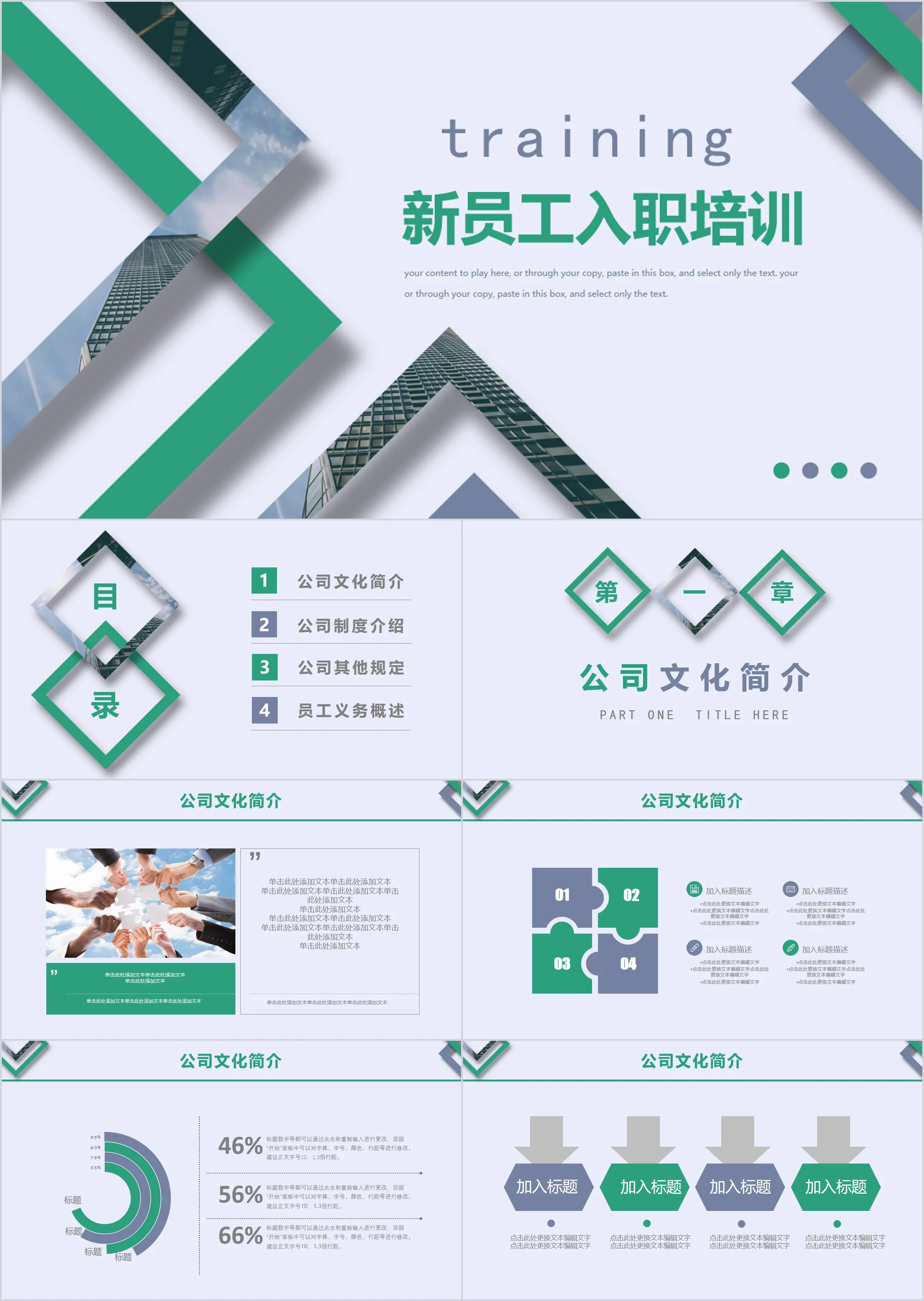 Square polygon background new employee induction training PPT template