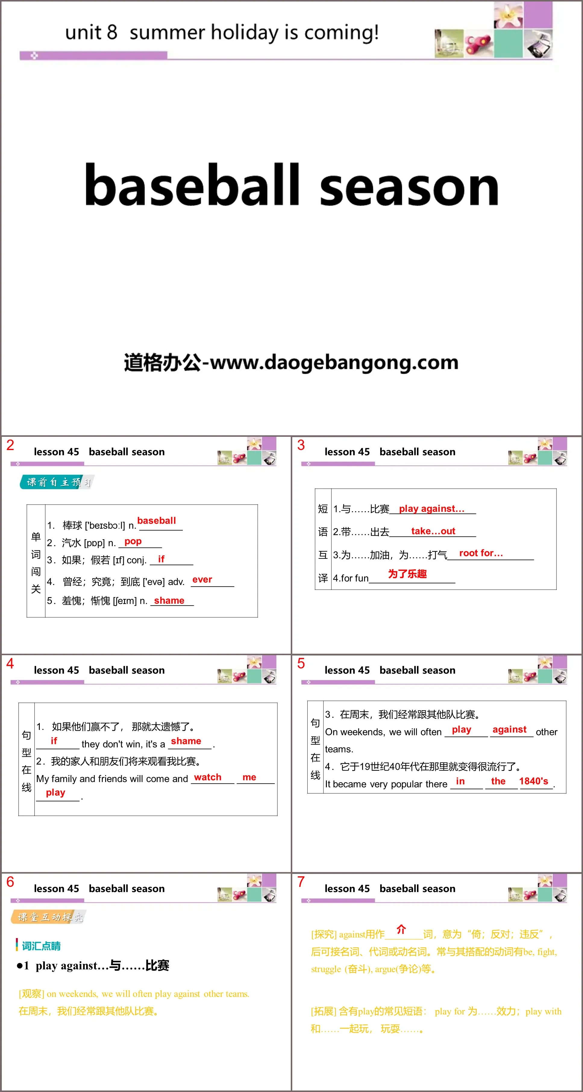 《Baseball Season》Summer Holiday Is Coming! PPT教学课件