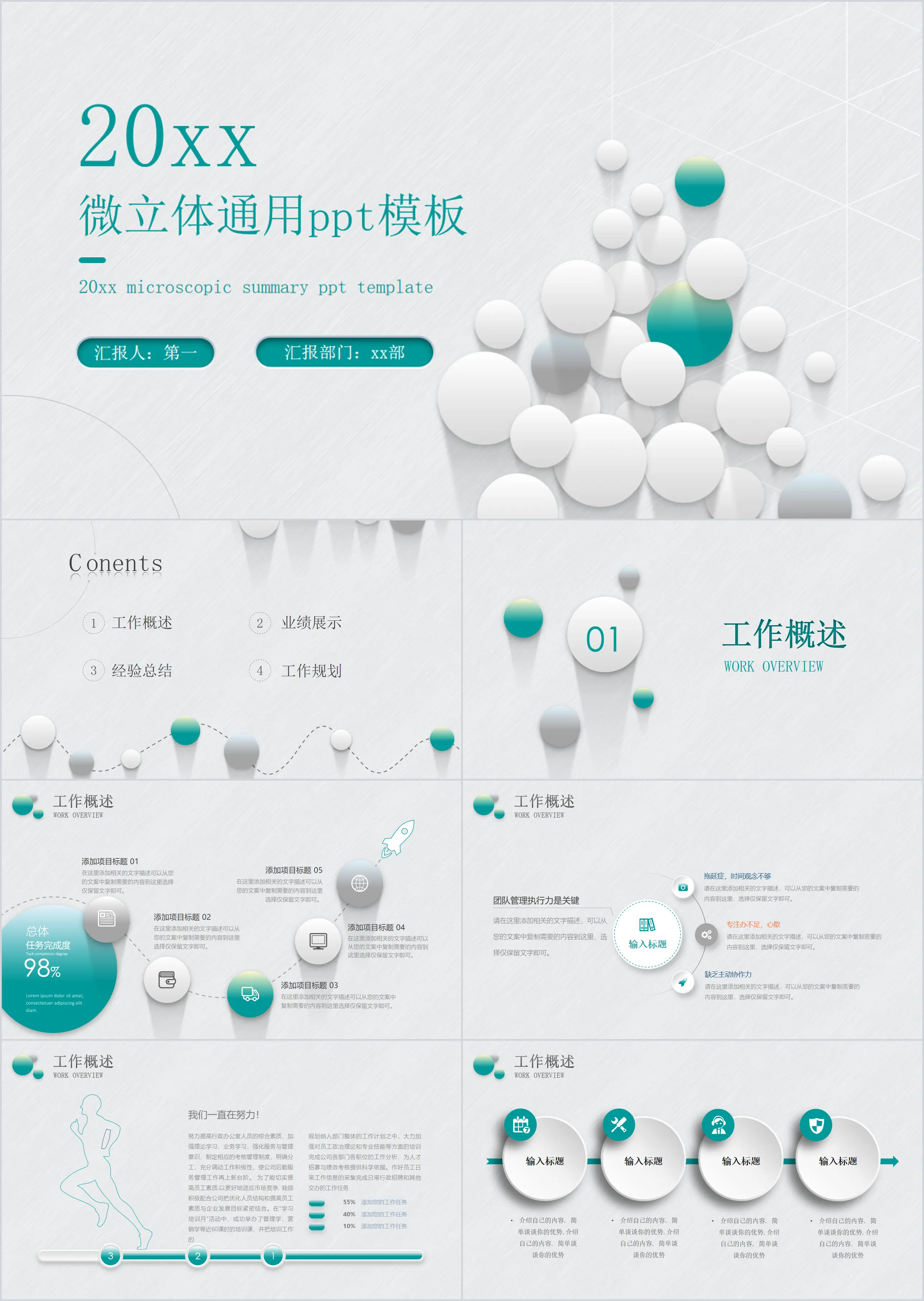 Green micro-stereoscopic dot background work summary PPT template