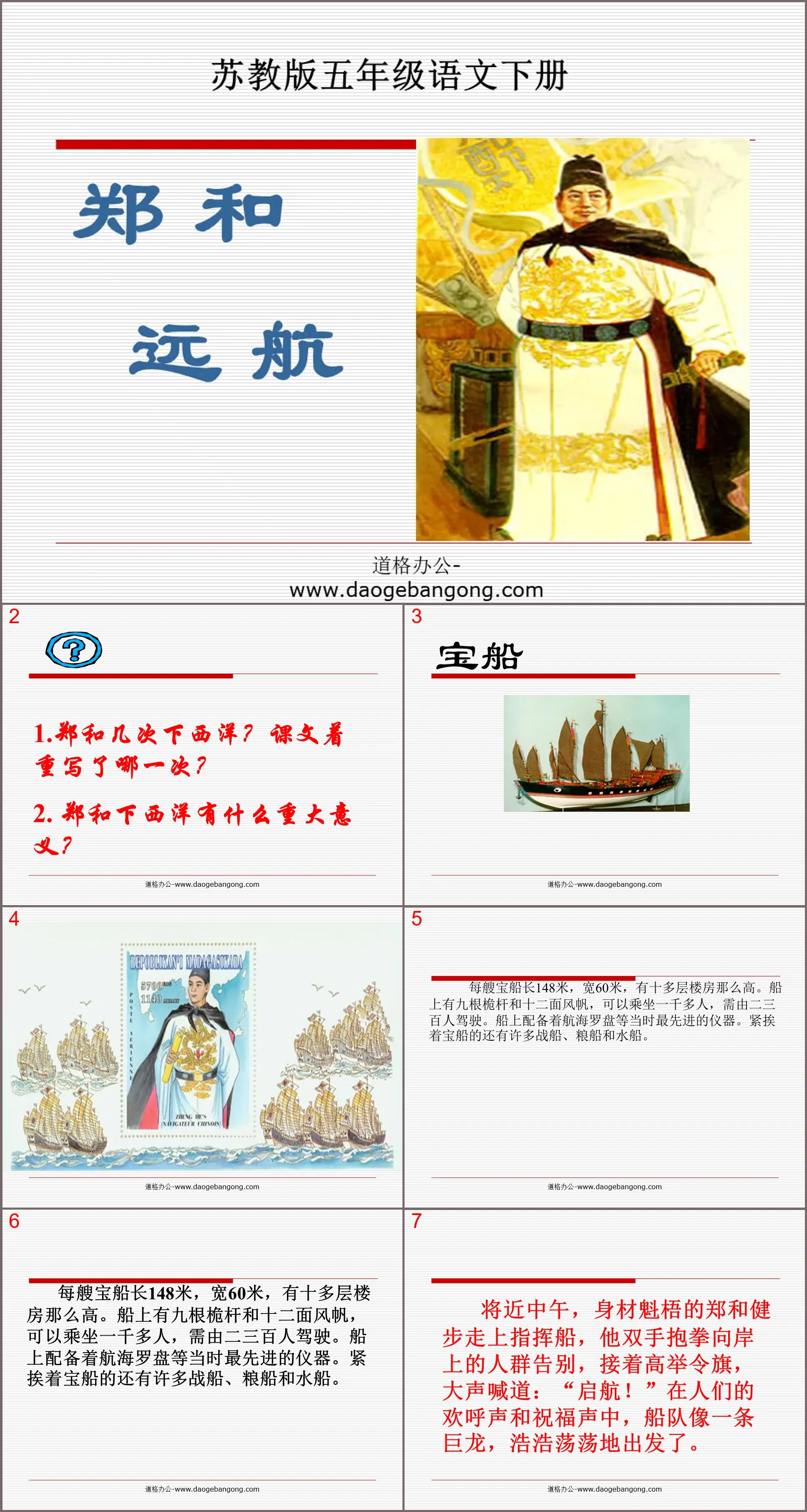 Cours PPT « Le voyage de Zheng He »