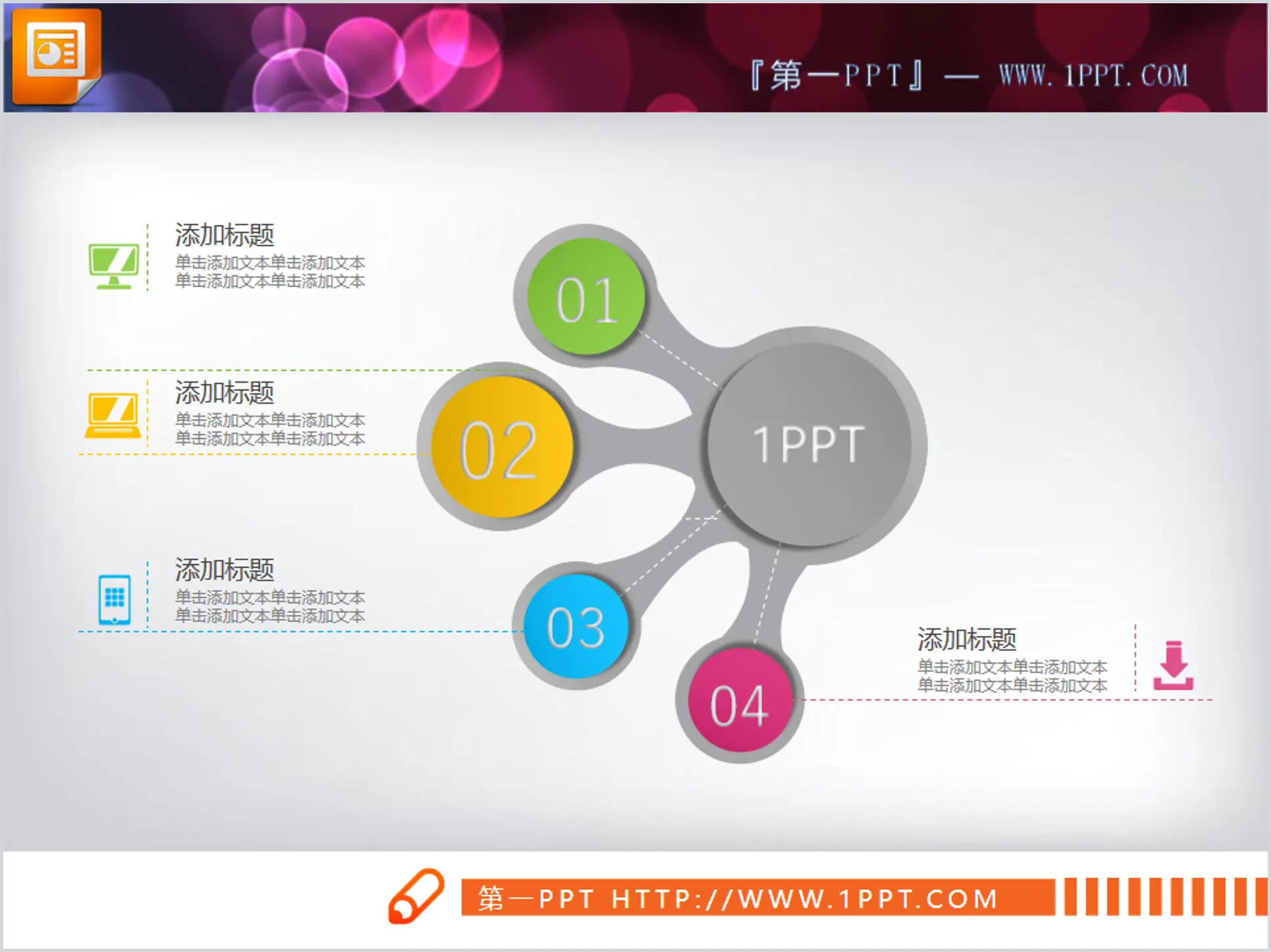 Elegant four-color diffusion relationship PowerPoint chart template download