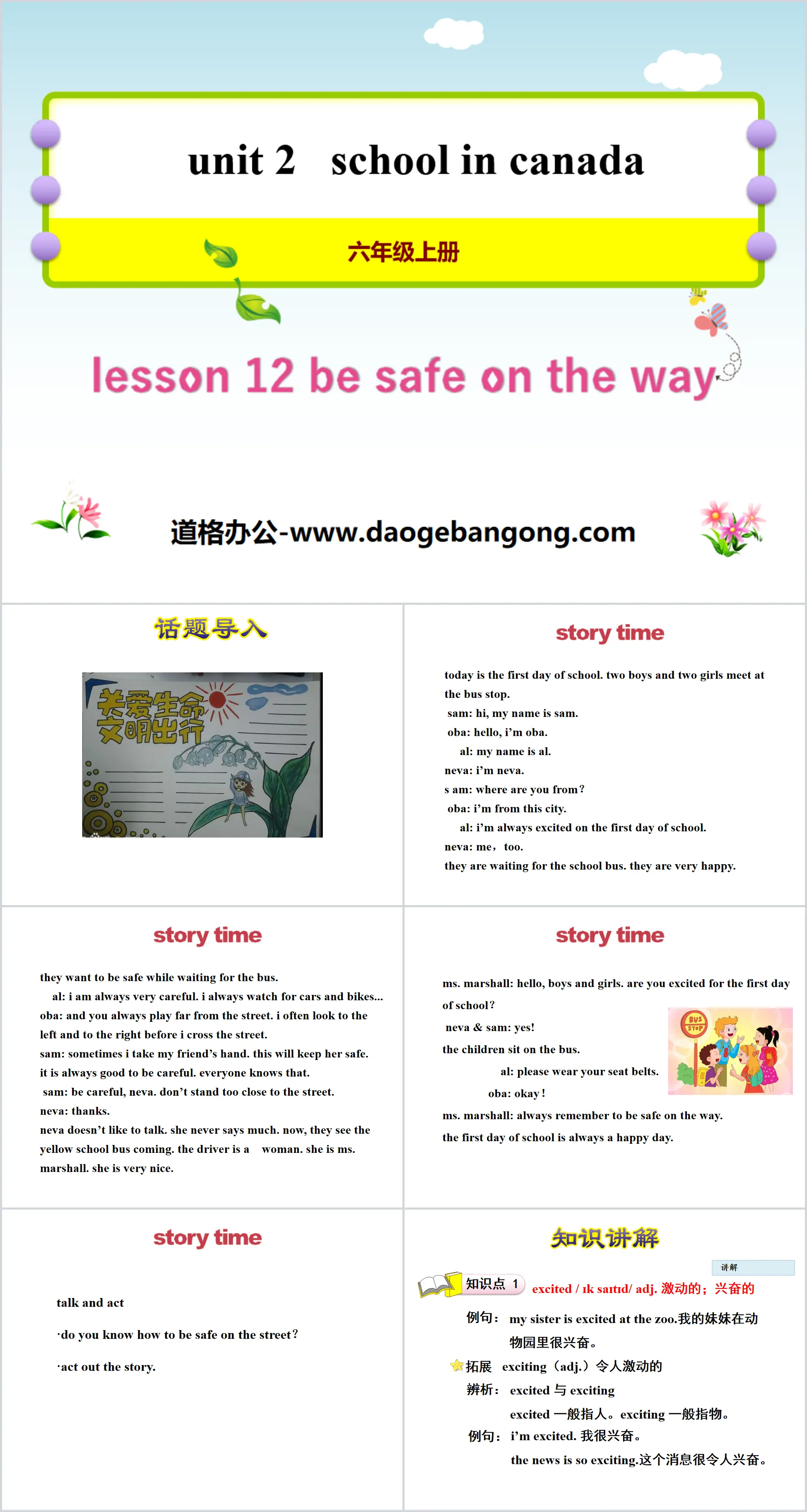 《Be Safe on the Way》School in Canada PPT教学课件
