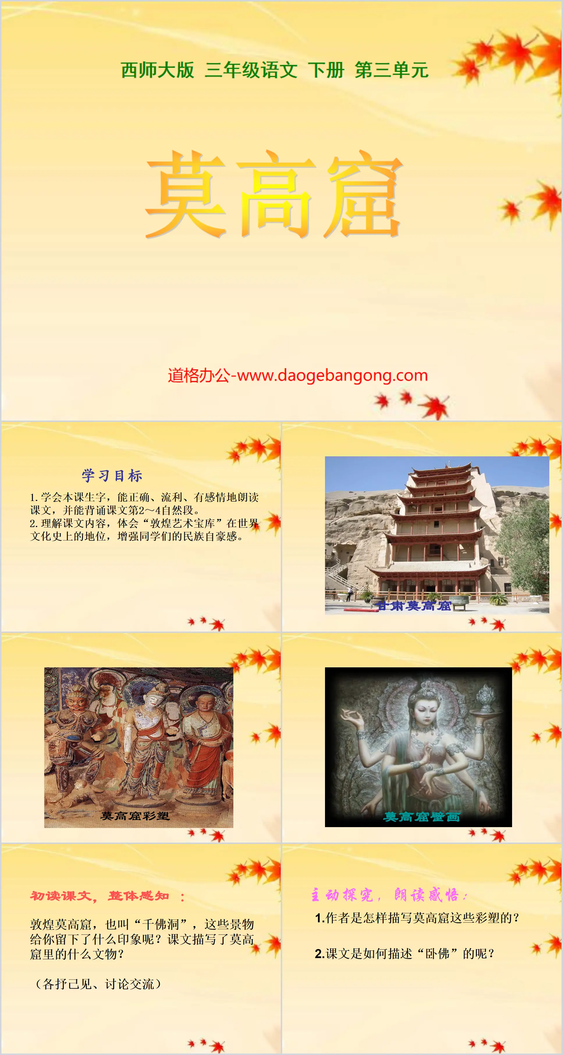 Cours PPT « Grottes de Mogao » 3