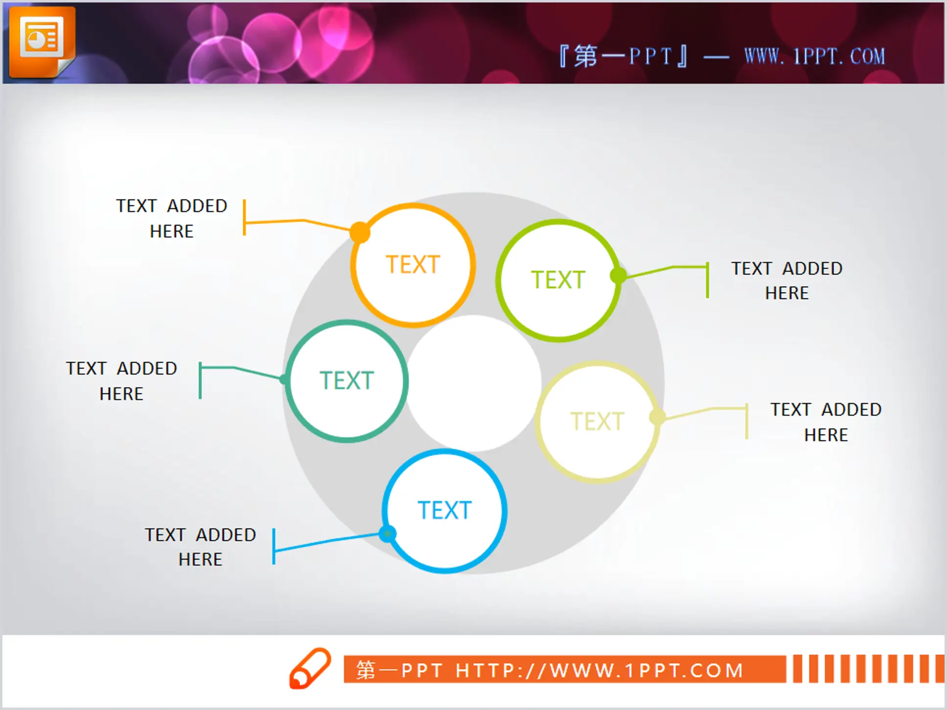 并列环绕的PowerPoint图表模板下载