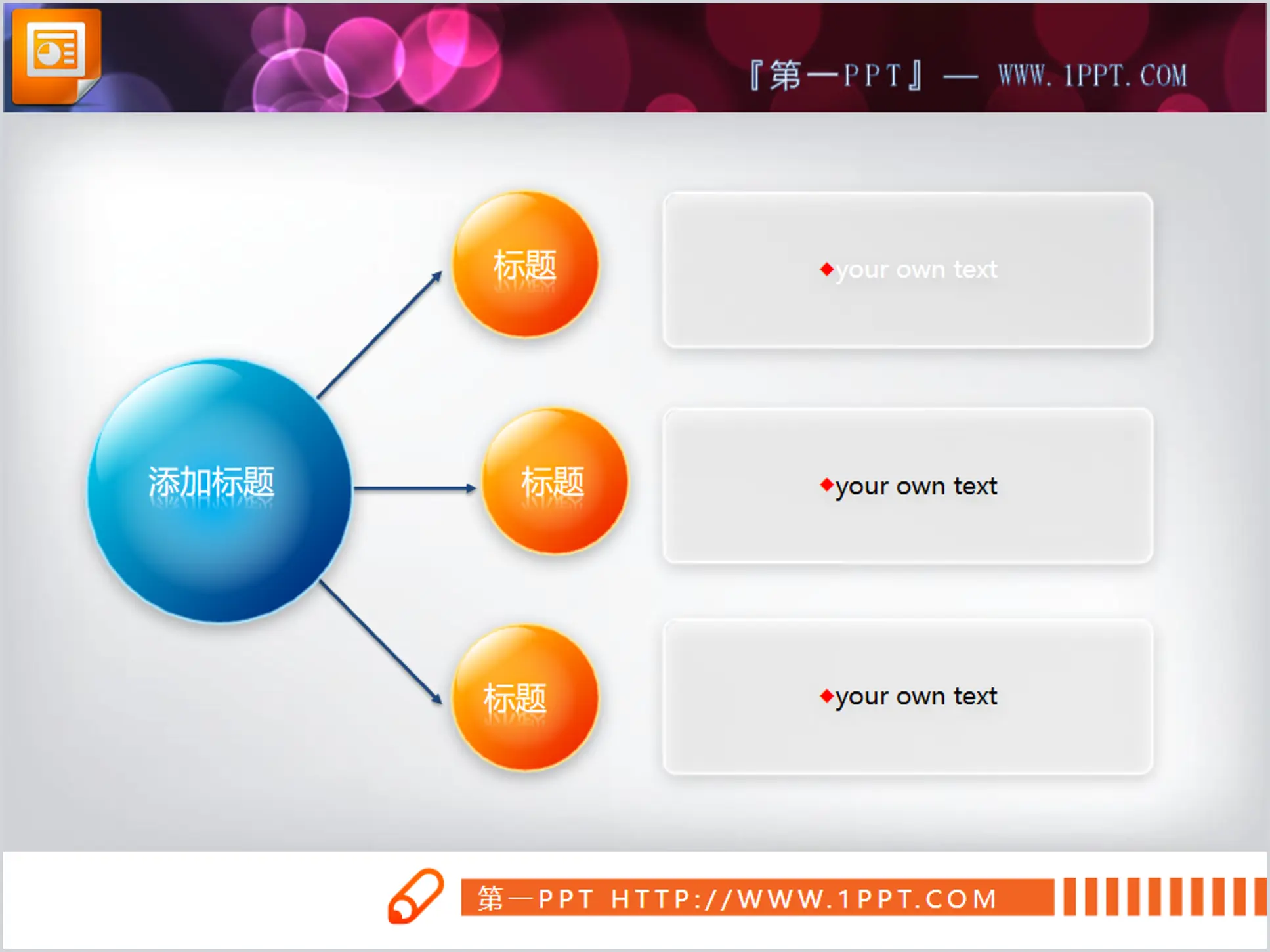 总分关系幻灯片图表素材