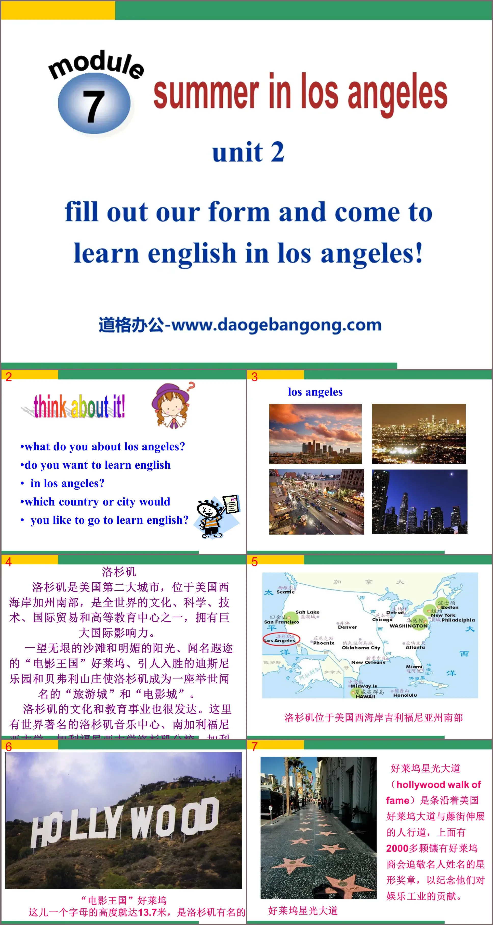 《Fill out our form and come to learn English in Los Angeles!》Summer in Los Angeles PPT课件