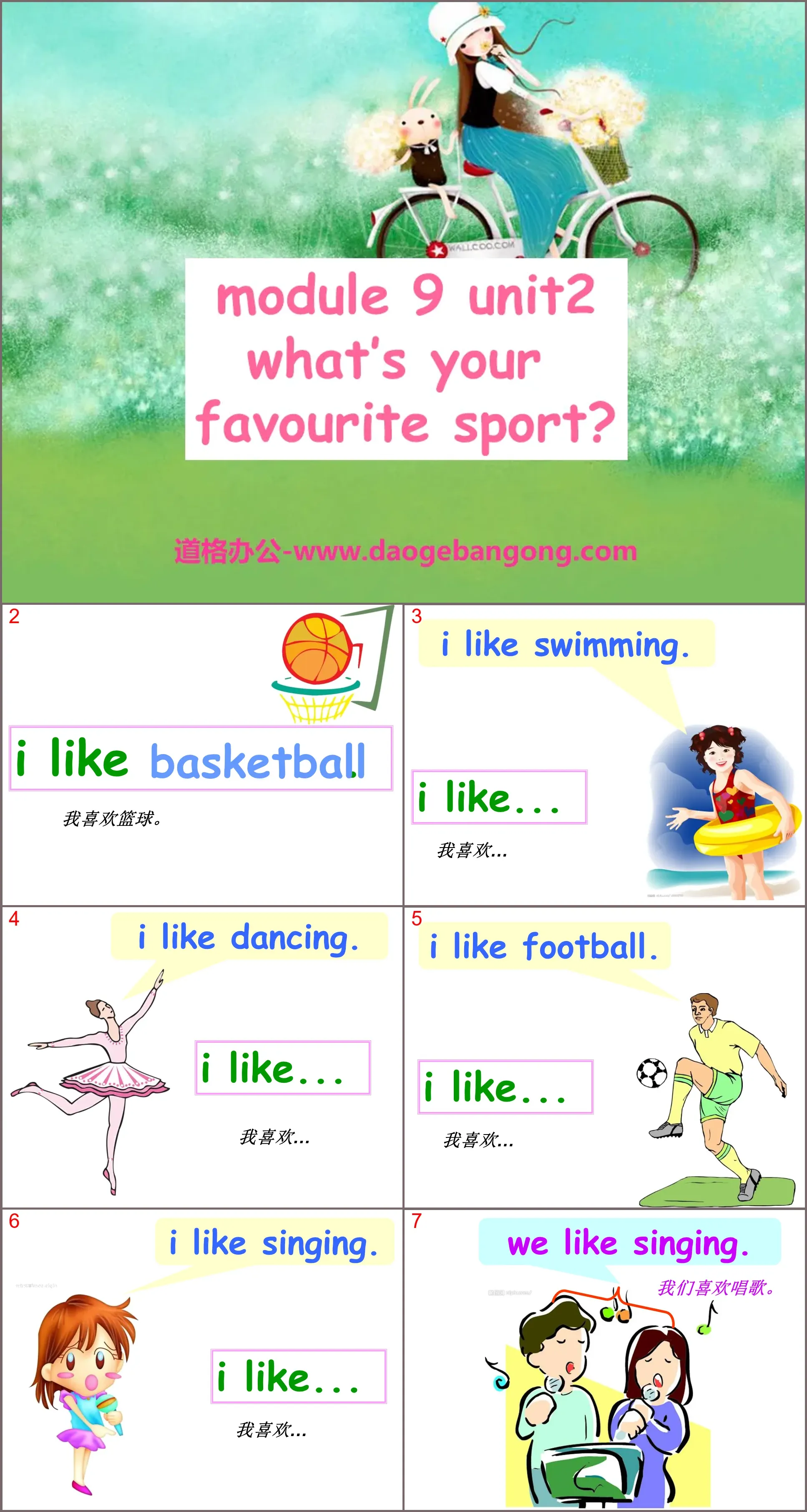 《What’s your favourite sport?》PPT課件