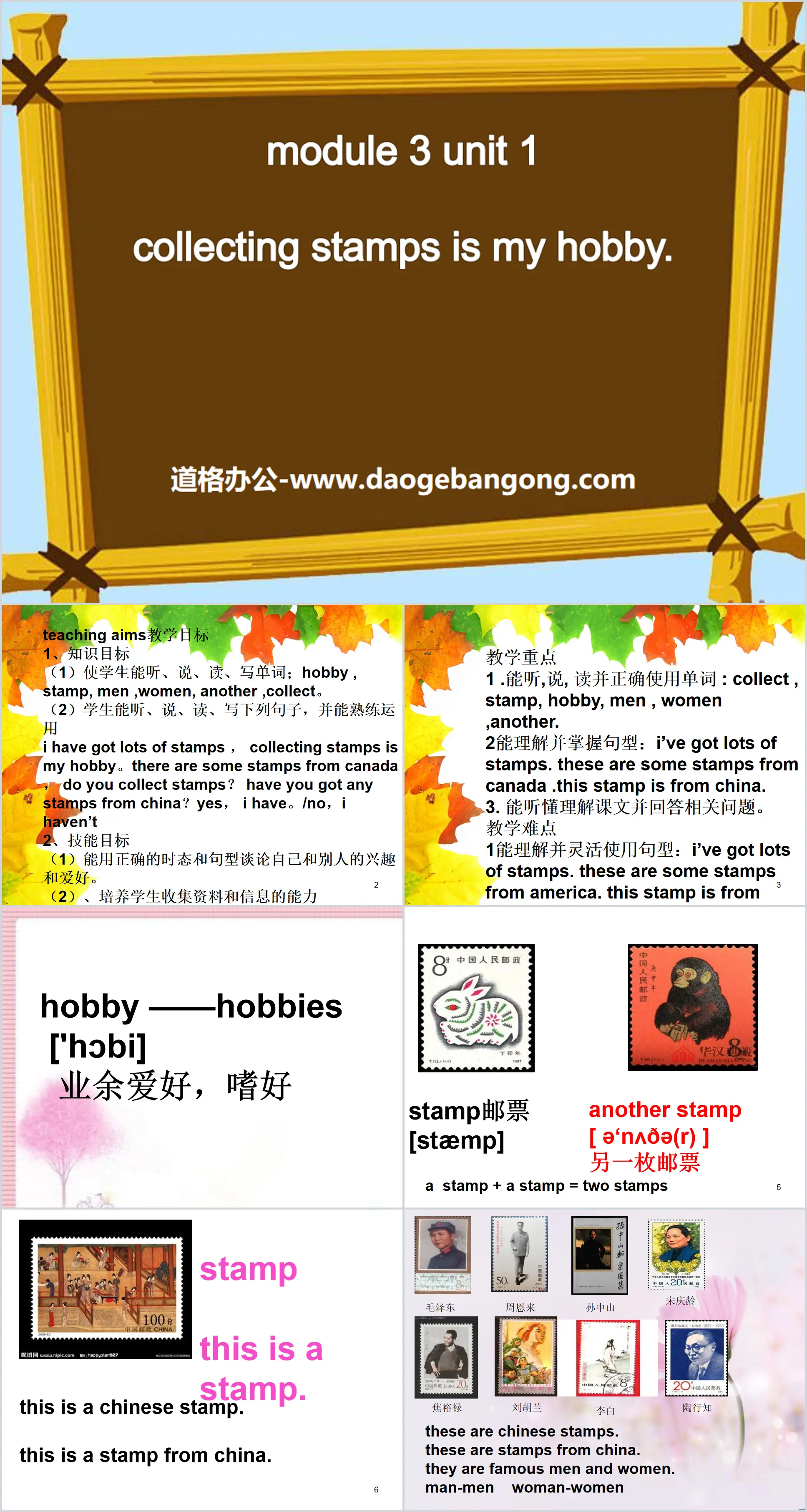 "Collecting stamps is my hobby" PPT courseware 6