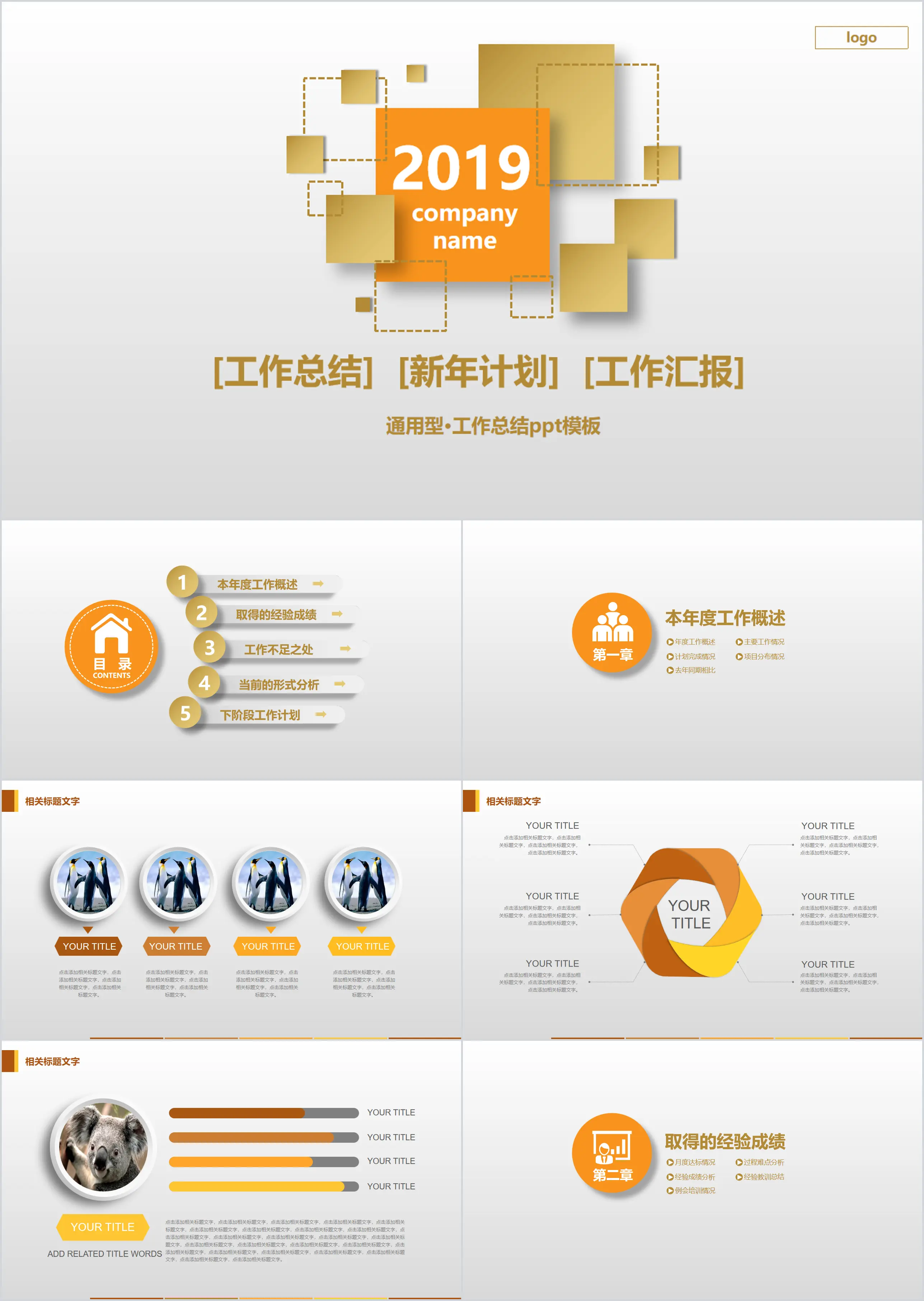 Work summary PPT template of local gold geometry polygon background