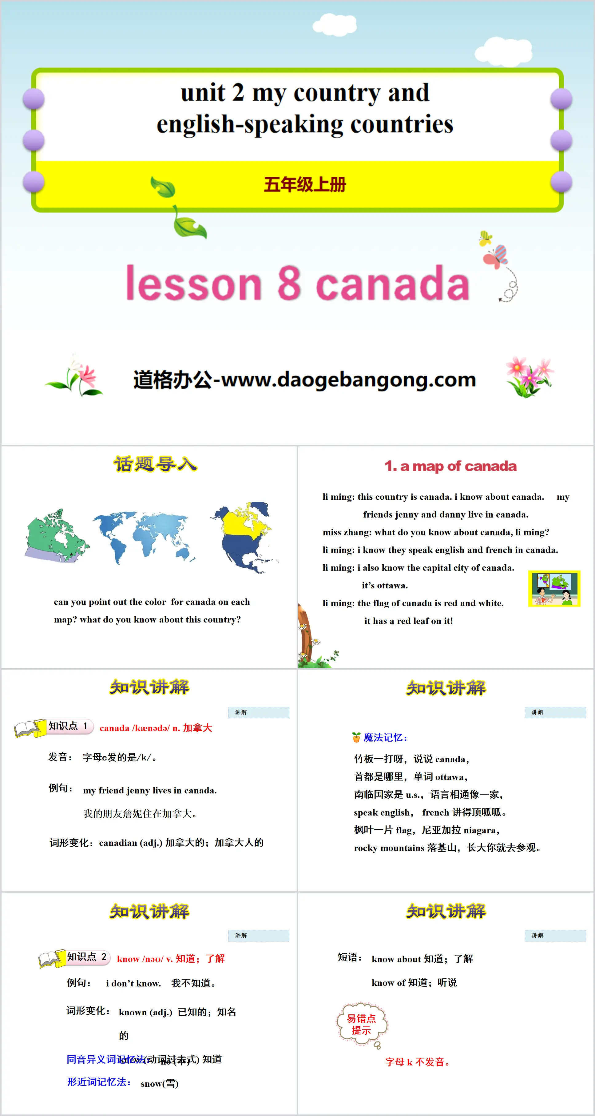 《Canada》My Country and English-speaking Countries PPT教學課件