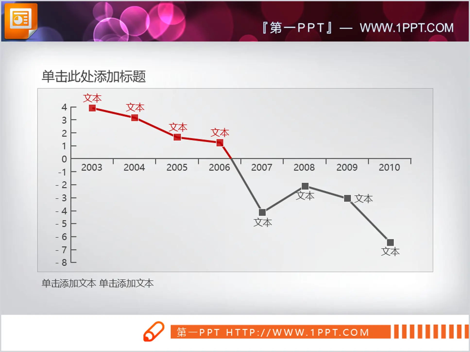 帶刻度的幻燈片折線圖素材