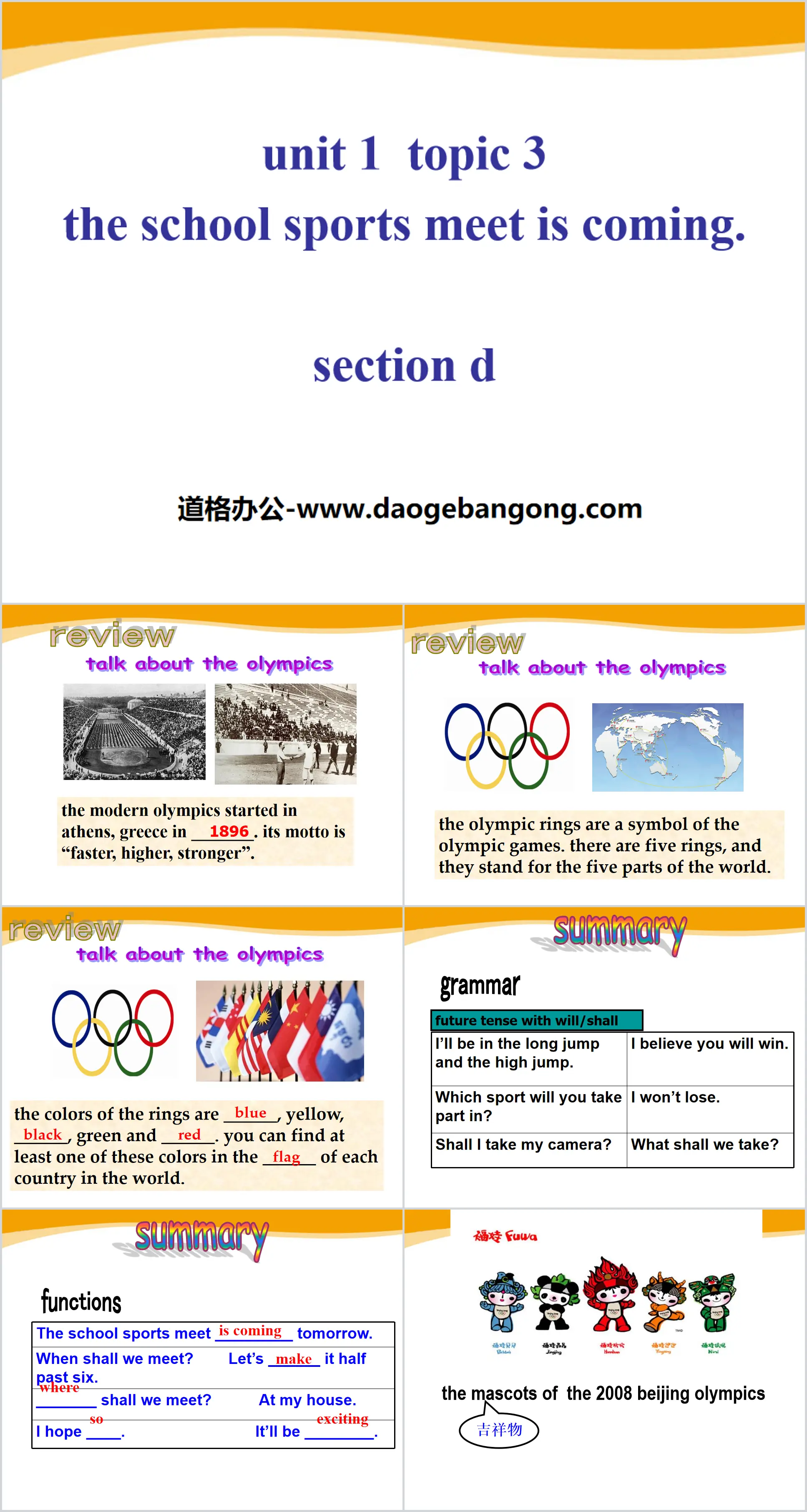 《The school sports meet is coming》SectionD PPT
