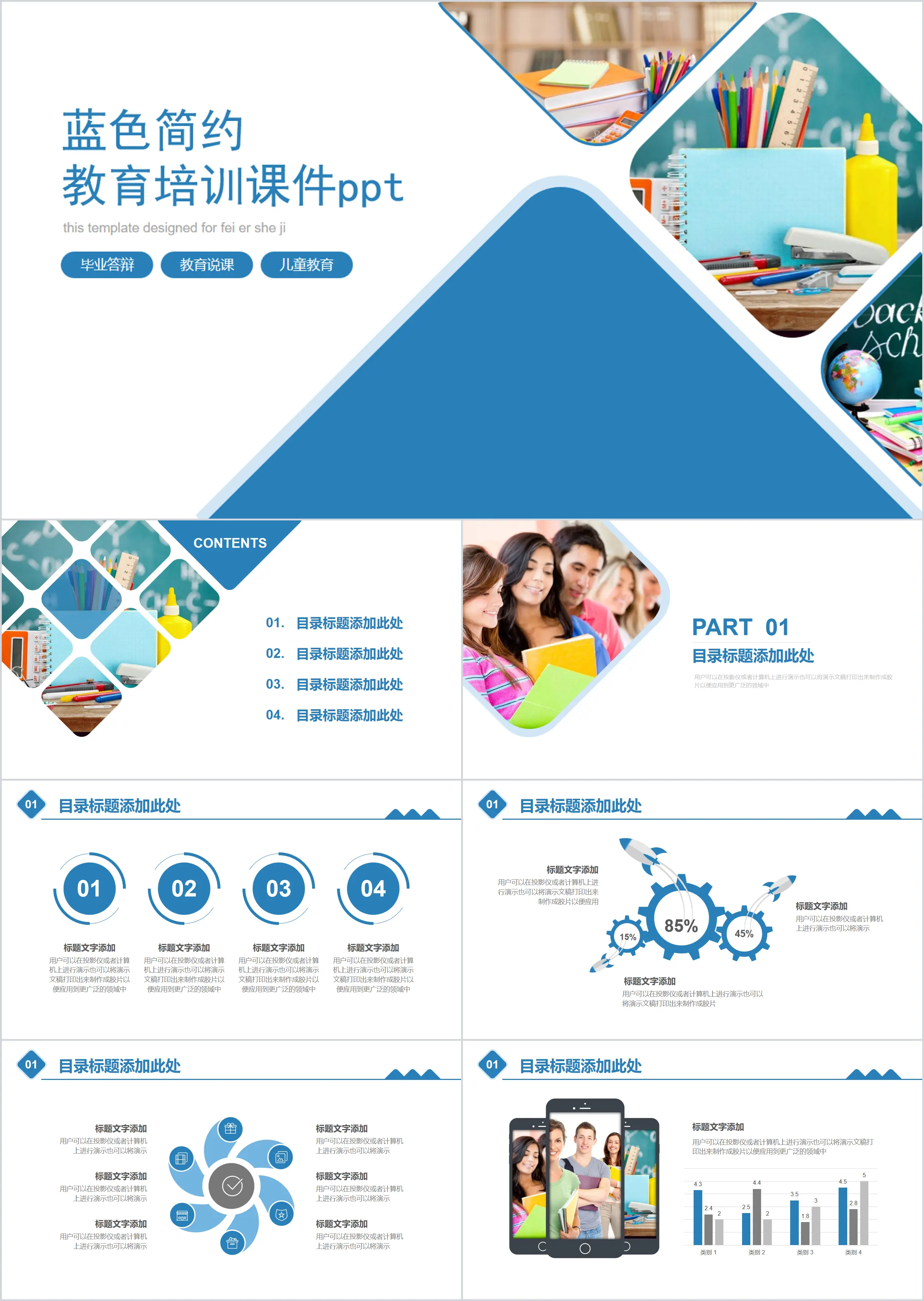 Modèle PPT bleu simple d'éducation et de formation