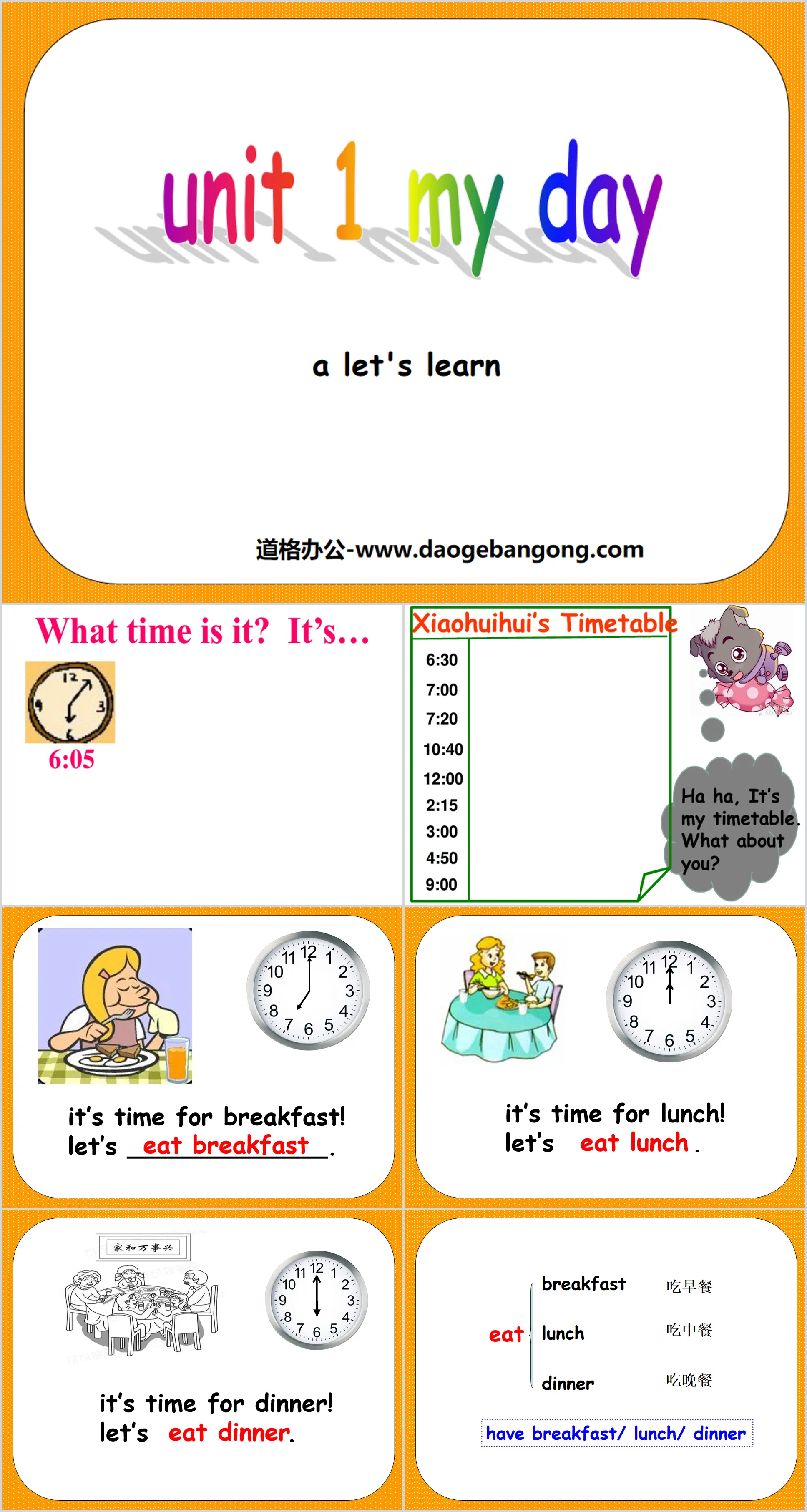 《My day》 lets learn PPT课件
