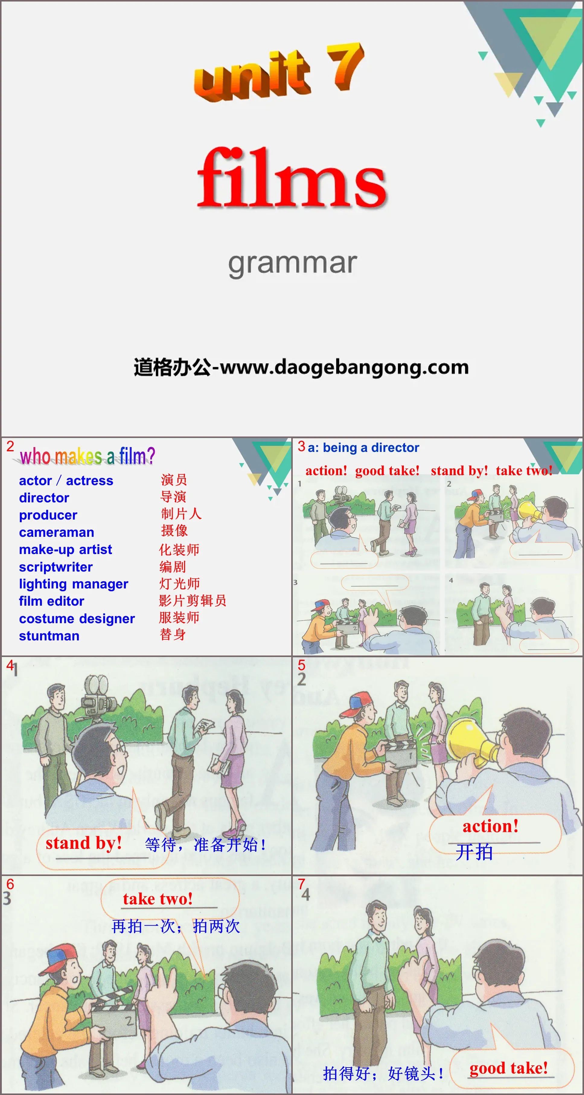 《Films》GrammarPPT