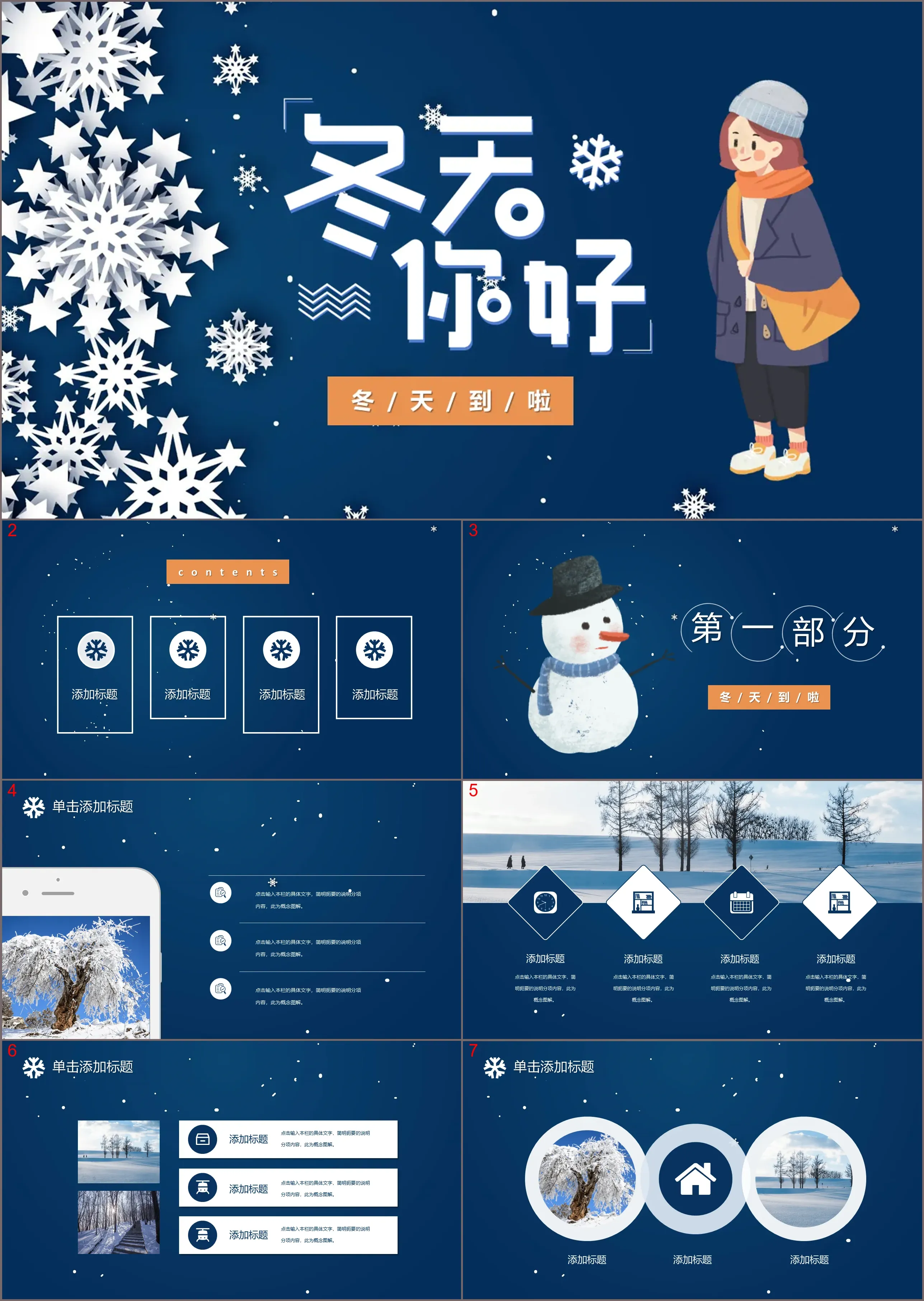 Winter Hello PPT template download with cartoon snowflakes and girl background