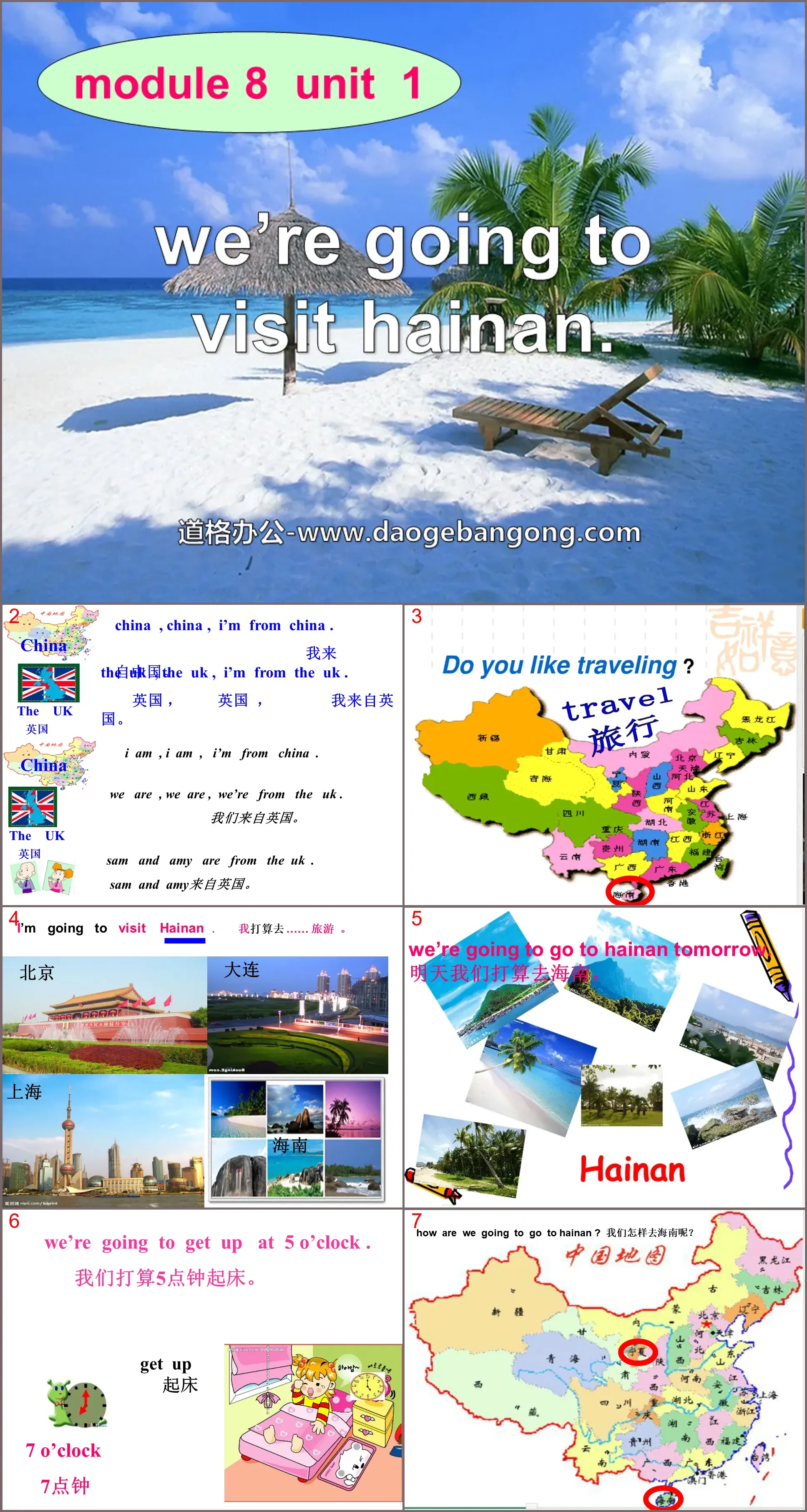 《We are going to visit Hainan》PPT courseware