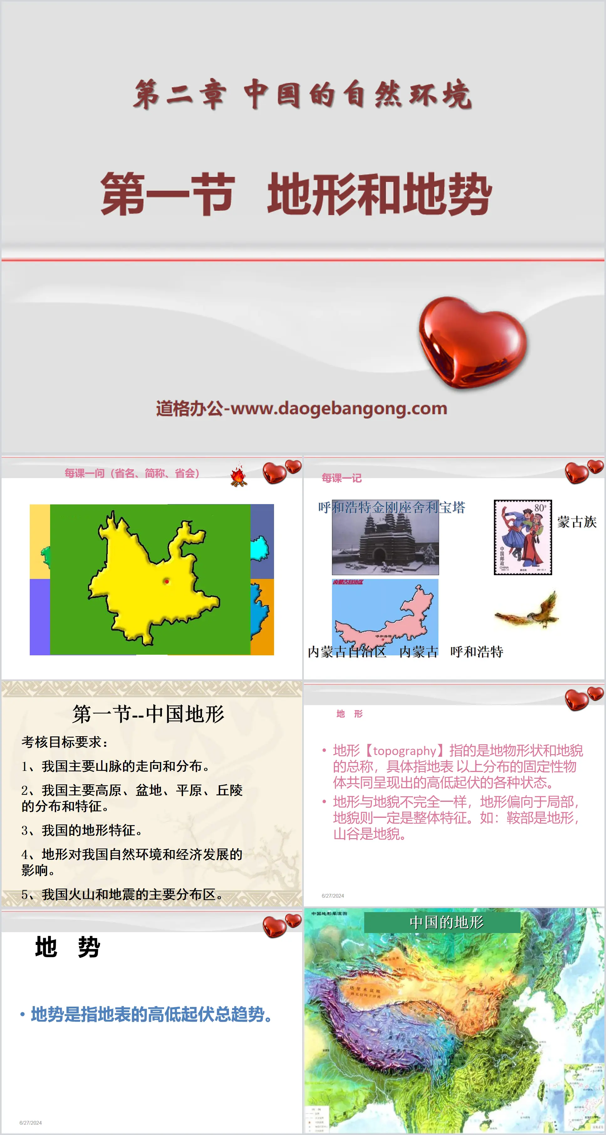 "Topography and Relief" China's Natural Environment PPT Courseware 2