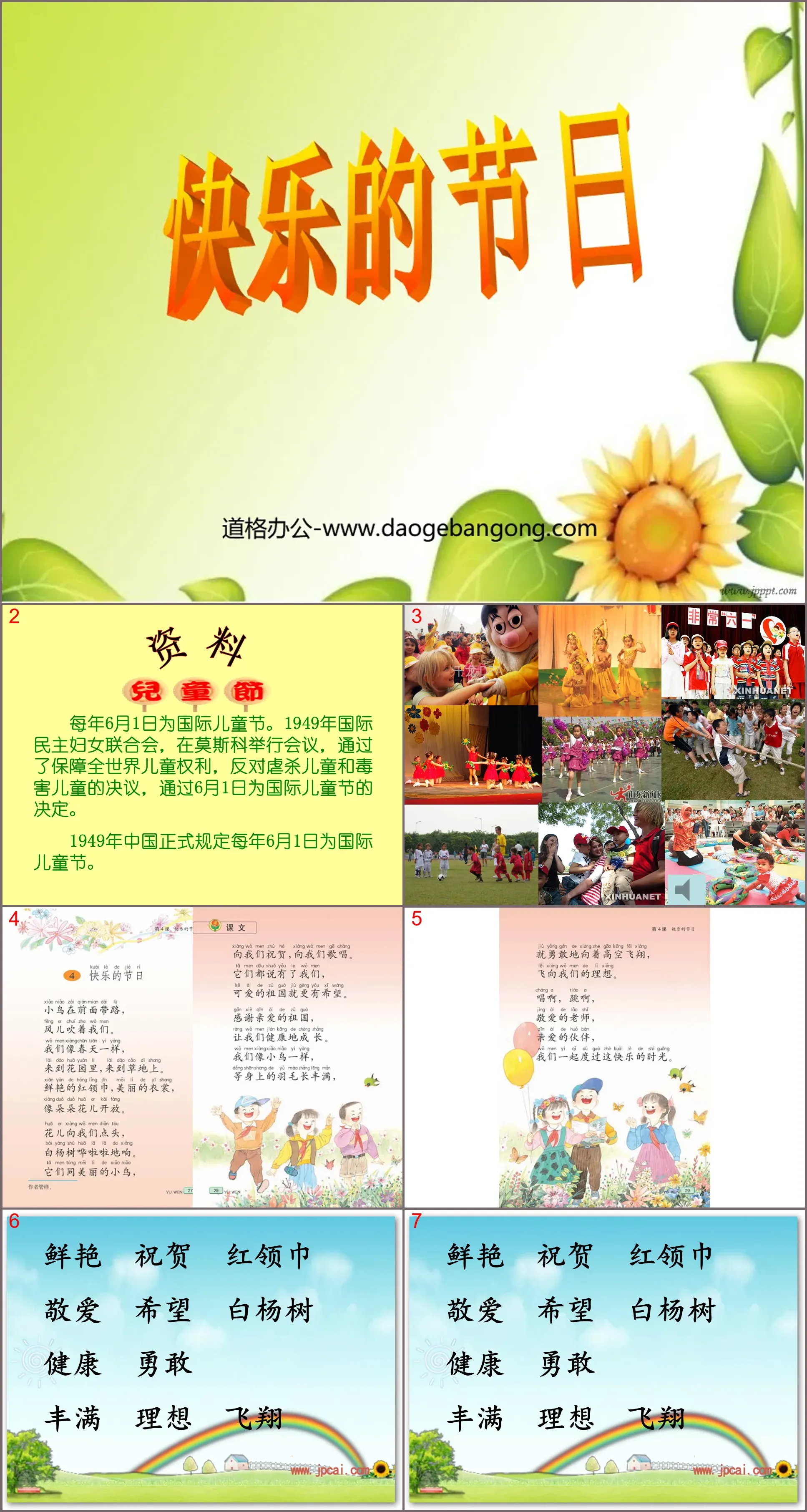 "Happy Festival" PPT courseware 6