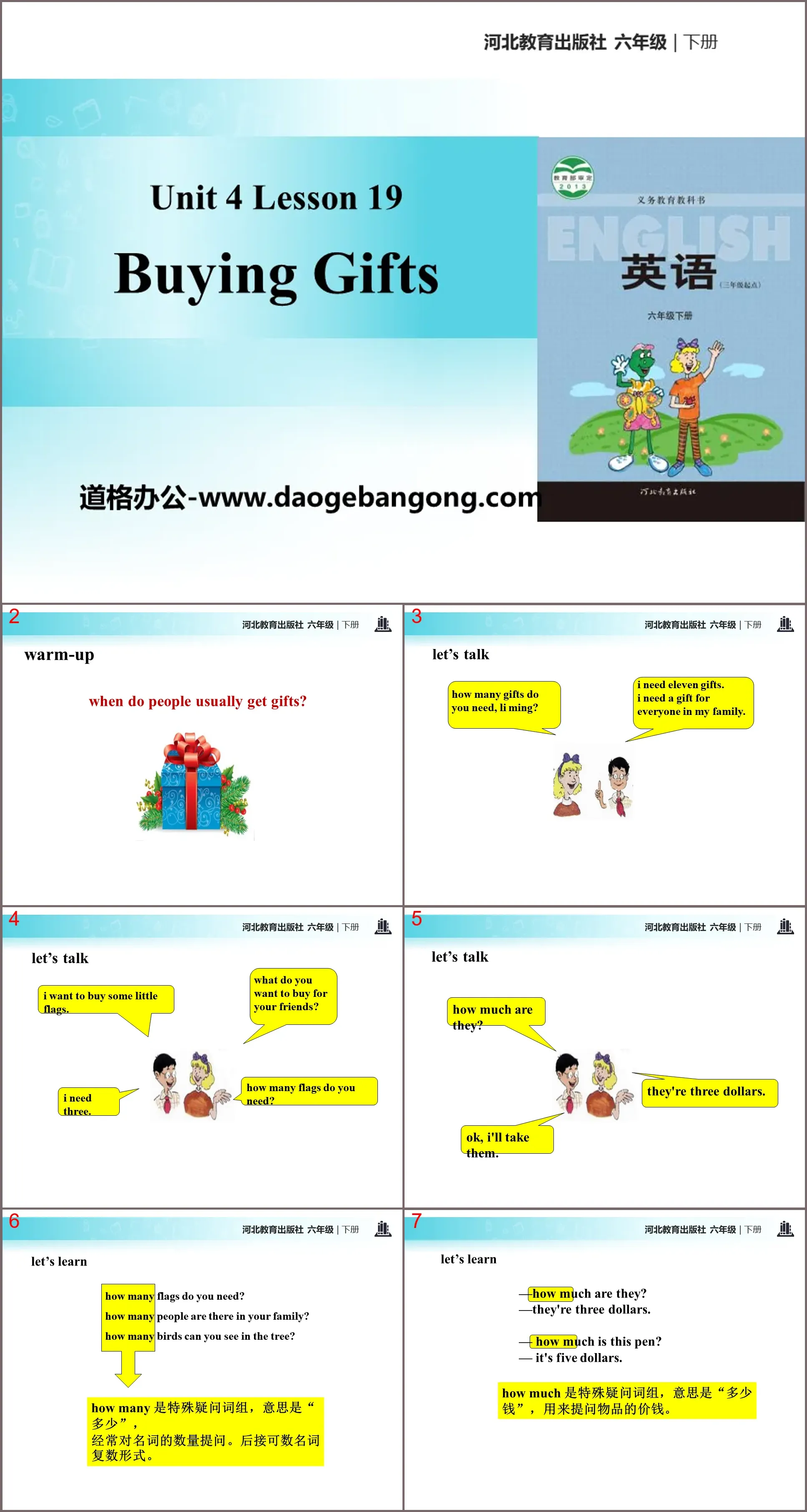 "Buying Gifts" Li Ming Comes Home PPT teaching courseware