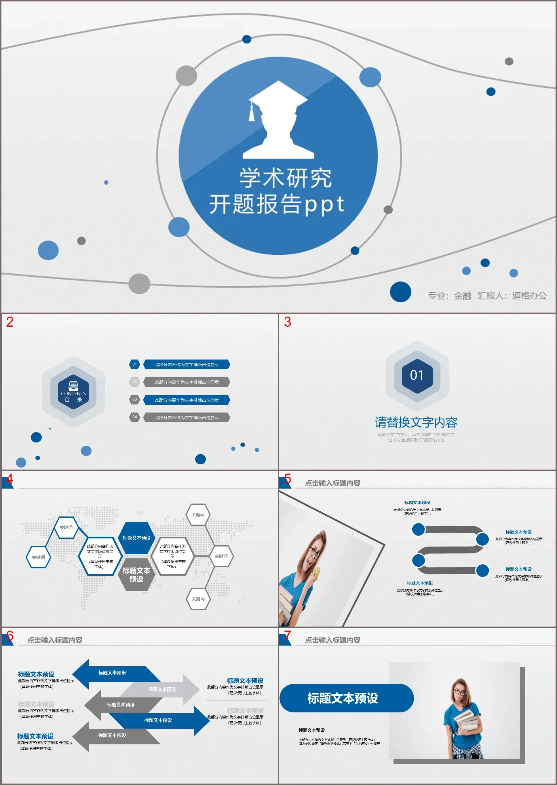 Téléchargement gratuit du modèle PPT de rapport de proposition académique avec fond de courbe de points bleus