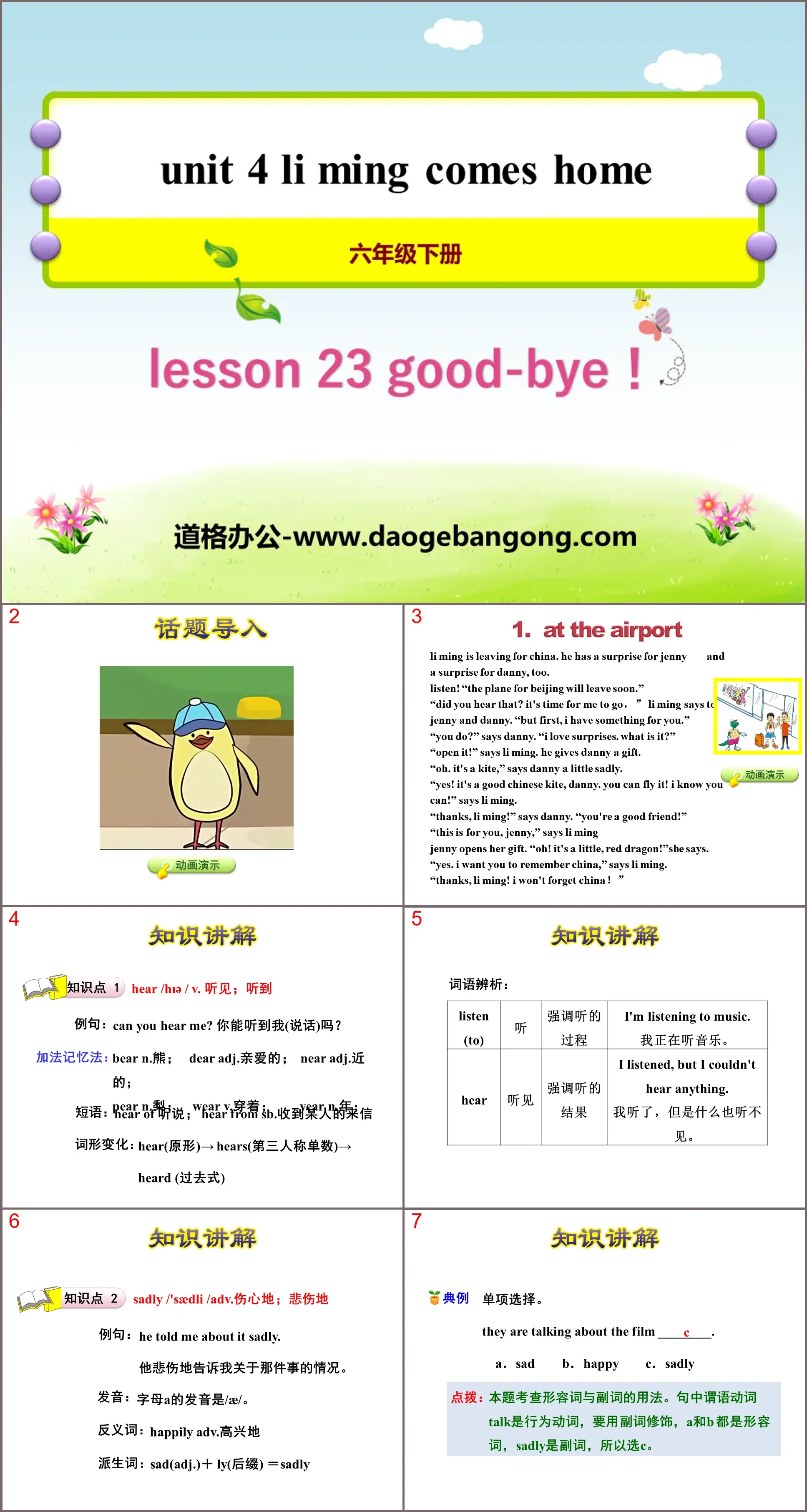 "Good-bye!" Li Ming Comes Home PPT courseware