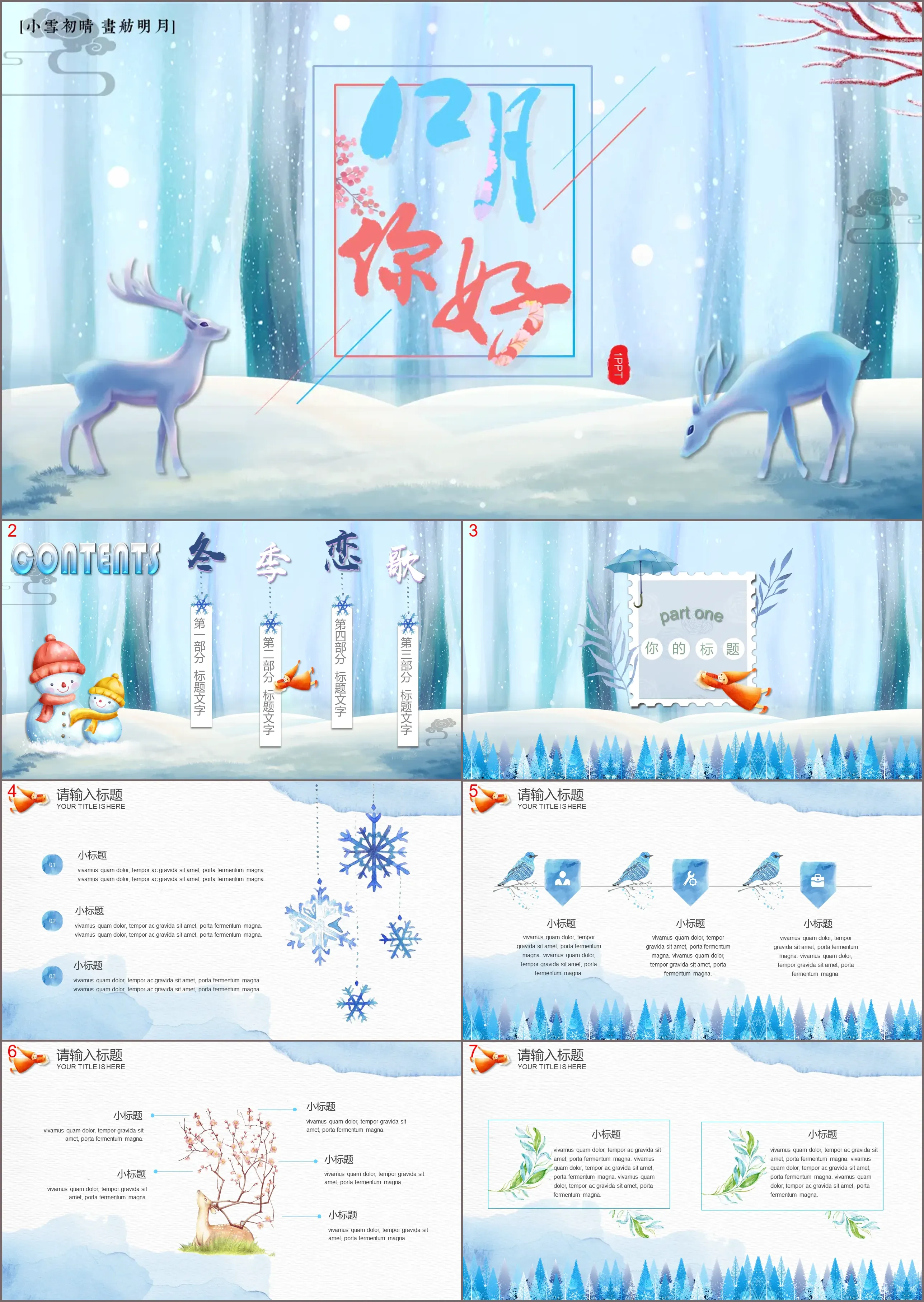 Blue watercolor ice and snow forest and deer background PPT template