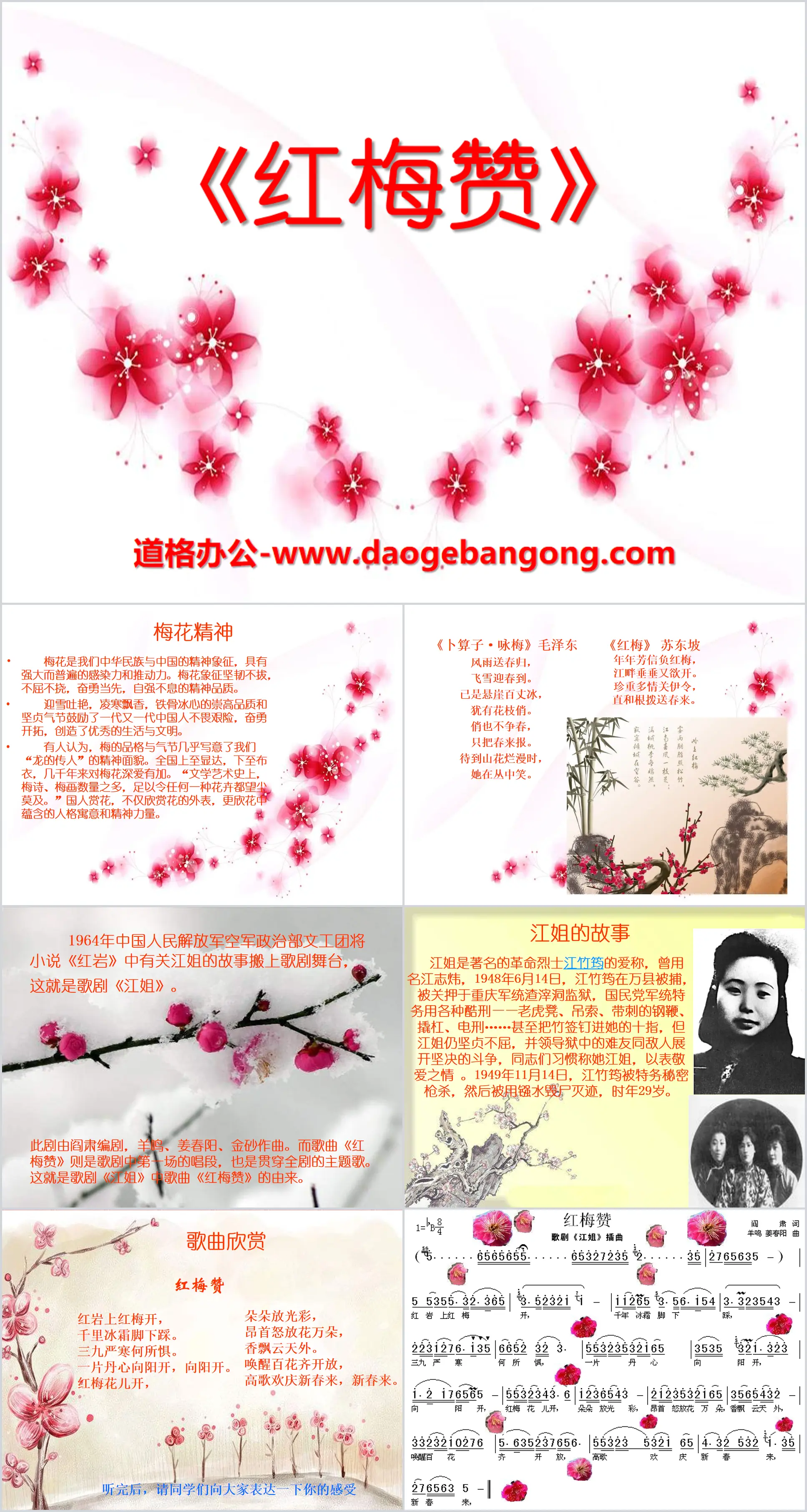 "Ode to Red Plum Blossoms" PPT Courseware 2