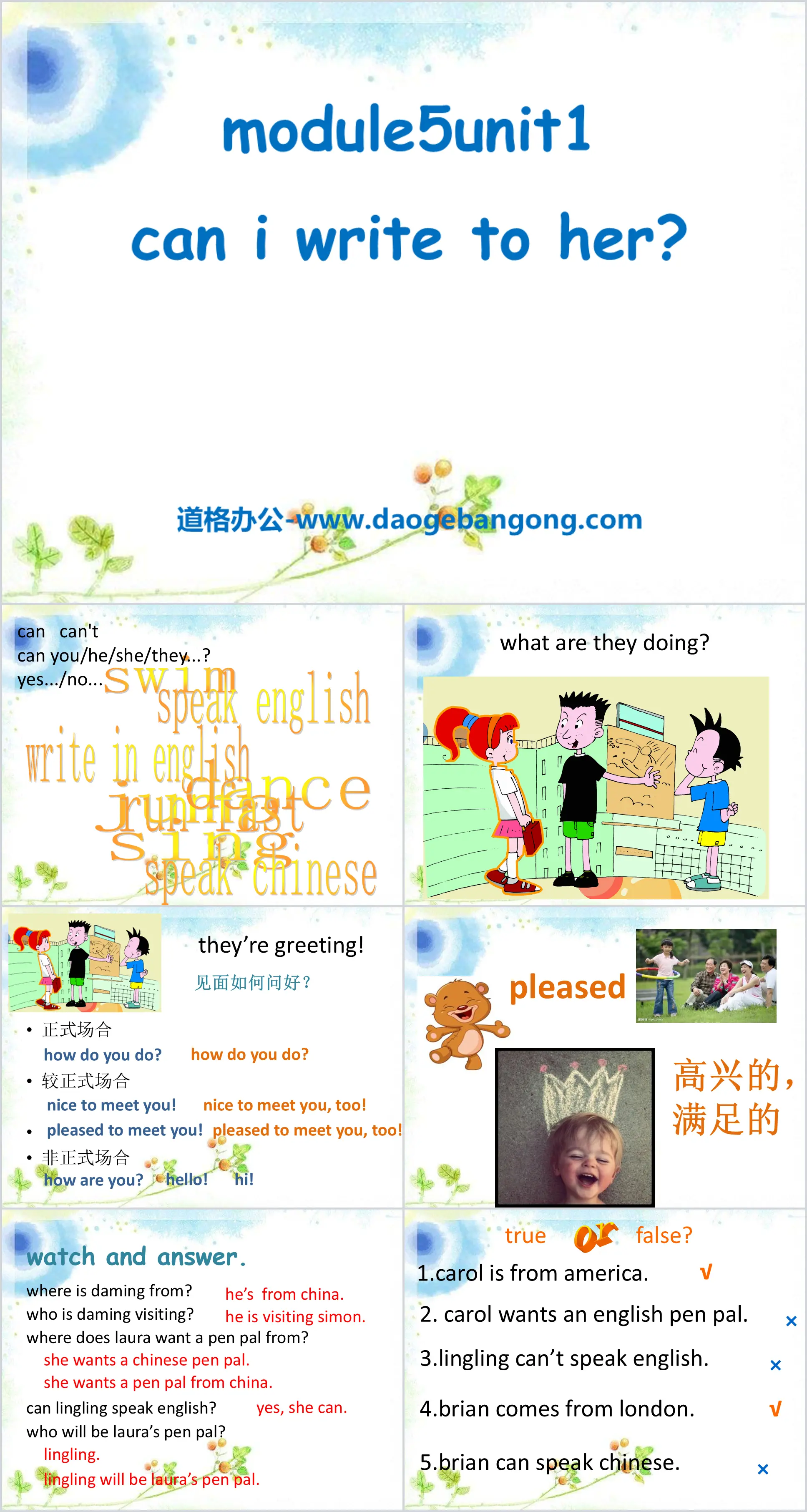 《Can I write to her》PPT课件4
