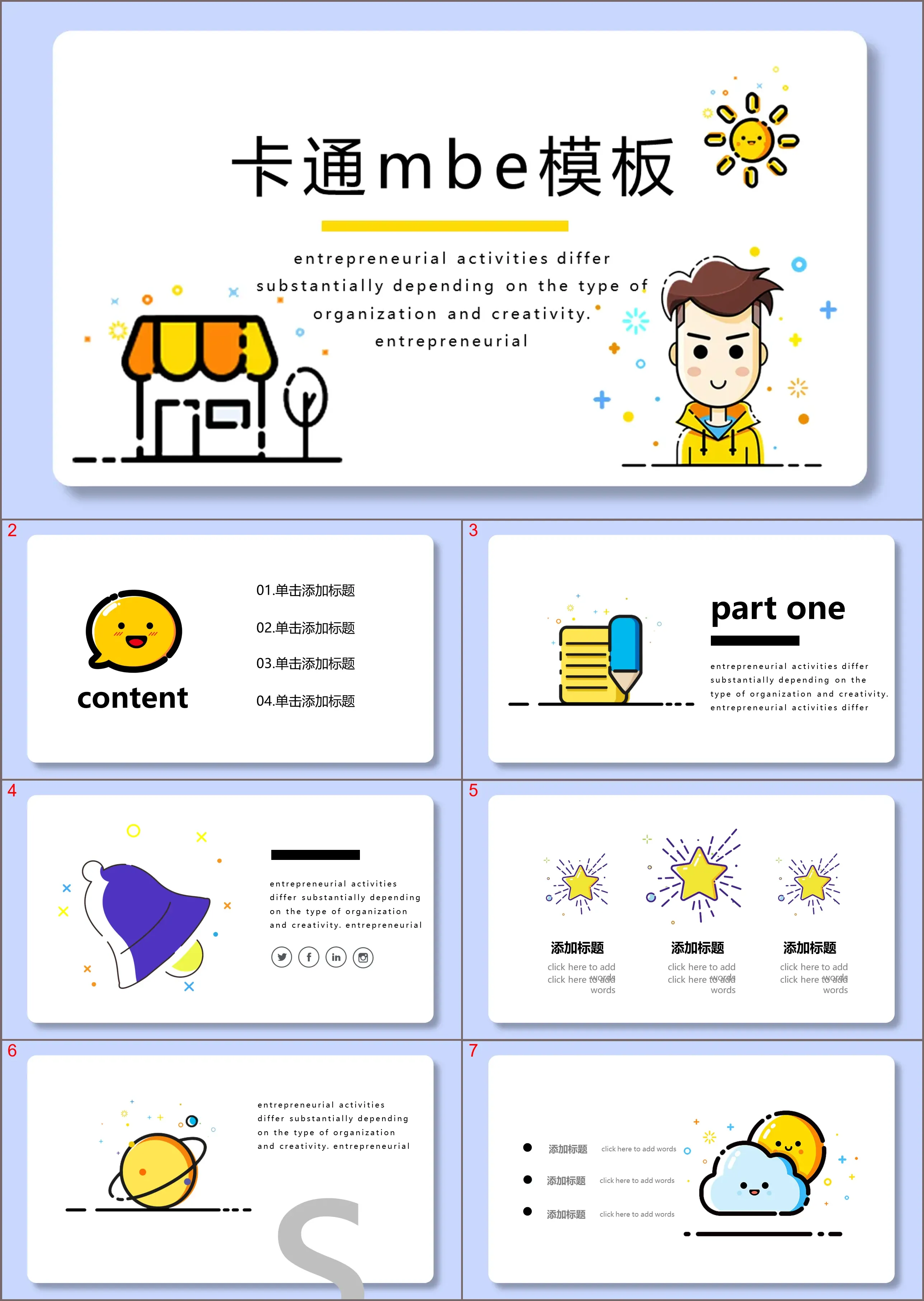 Cute cartoon little boy MBE style PPT template