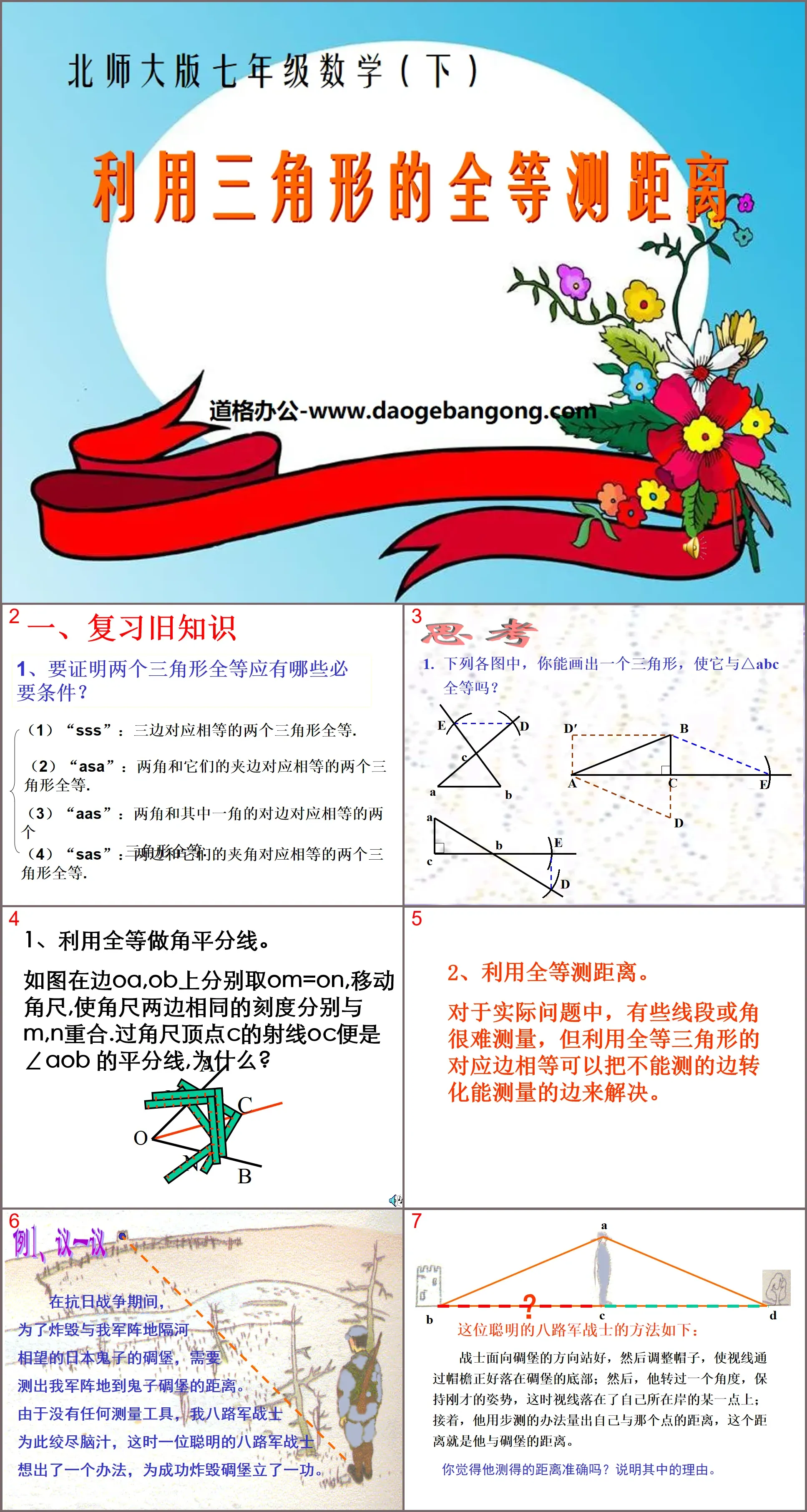 « Utilisation de la congruence des triangles pour mesurer la distance » Triangle PPT Courseware 3