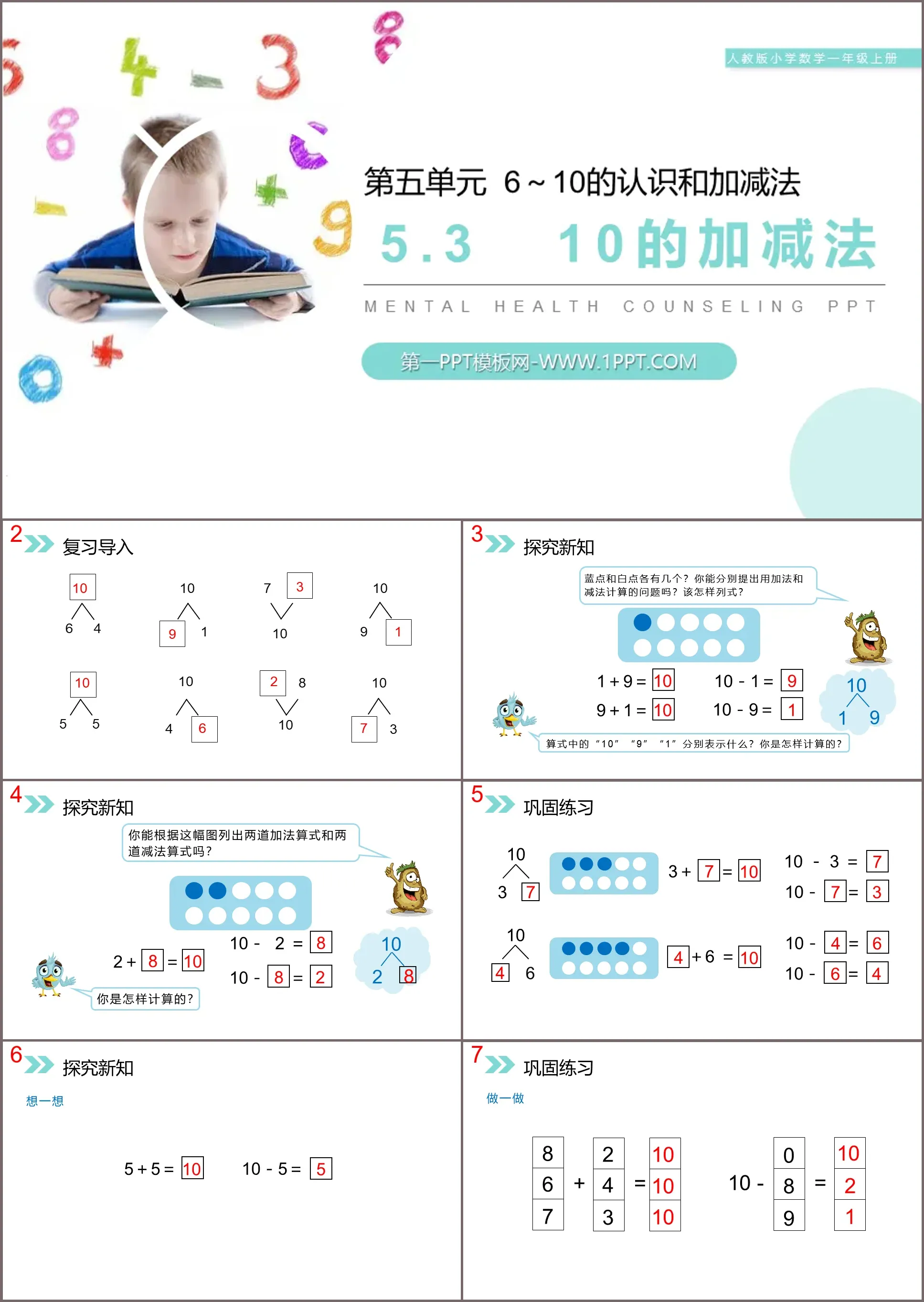 "Addition and Subtraction of 10" PPT download